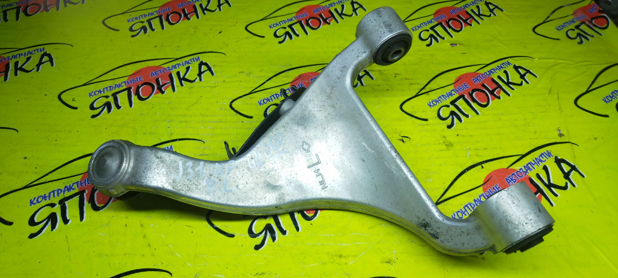 РЫЧАГ/NIS/TEANA/J31/PJ31/UP/B/L