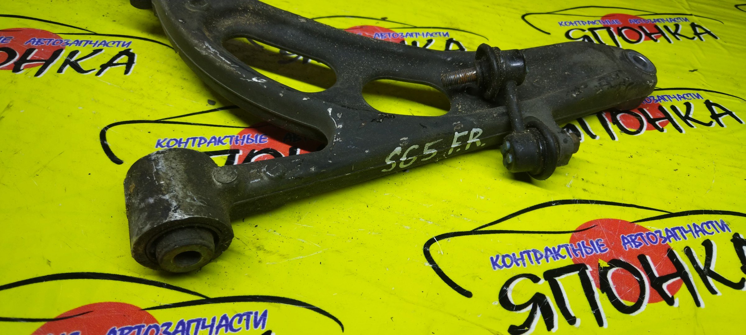 РЫЧАГ/SUB/FORESTER/SG5/SG9/F/R/ALUMINIUM