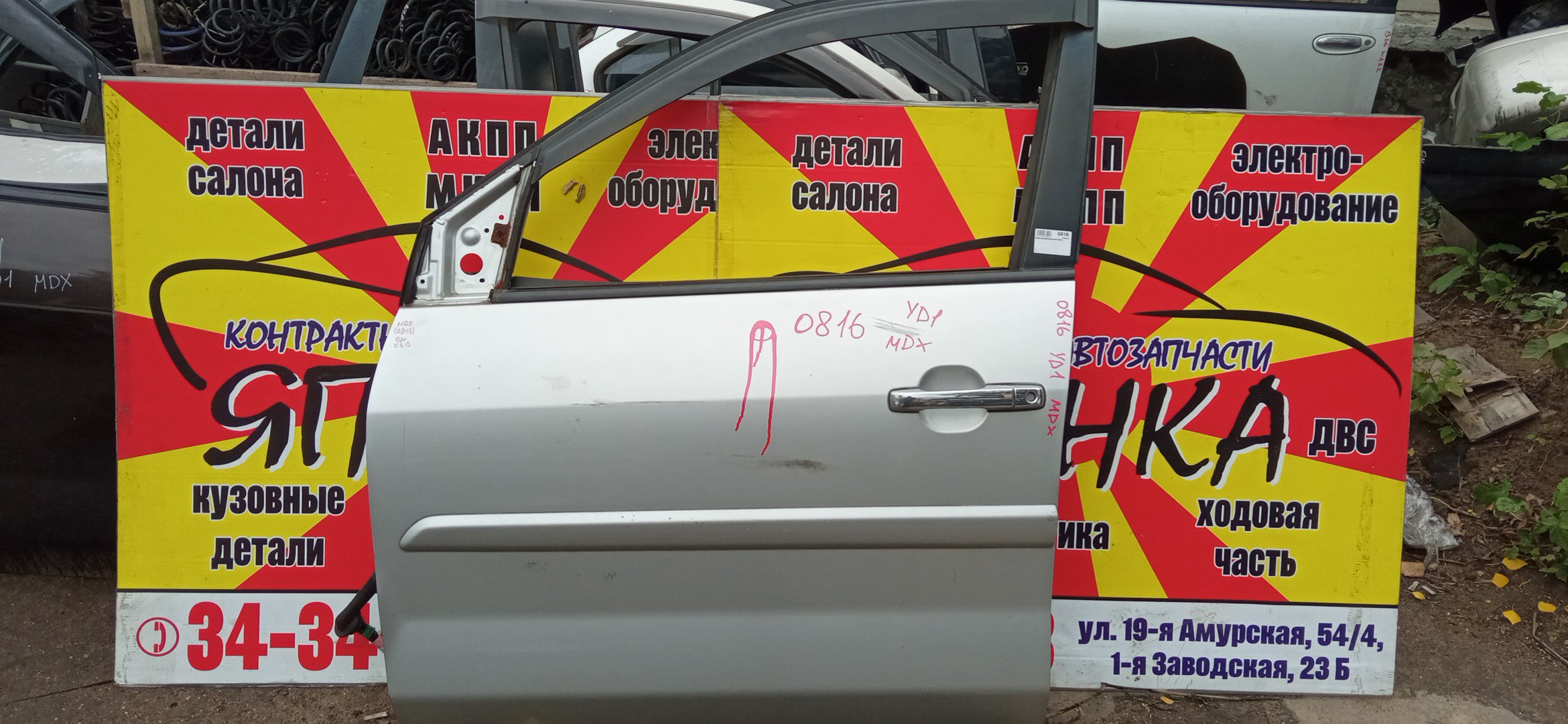 ДВЕРЬ БОКОВАЯ/HON/MDX/YD1/F/L