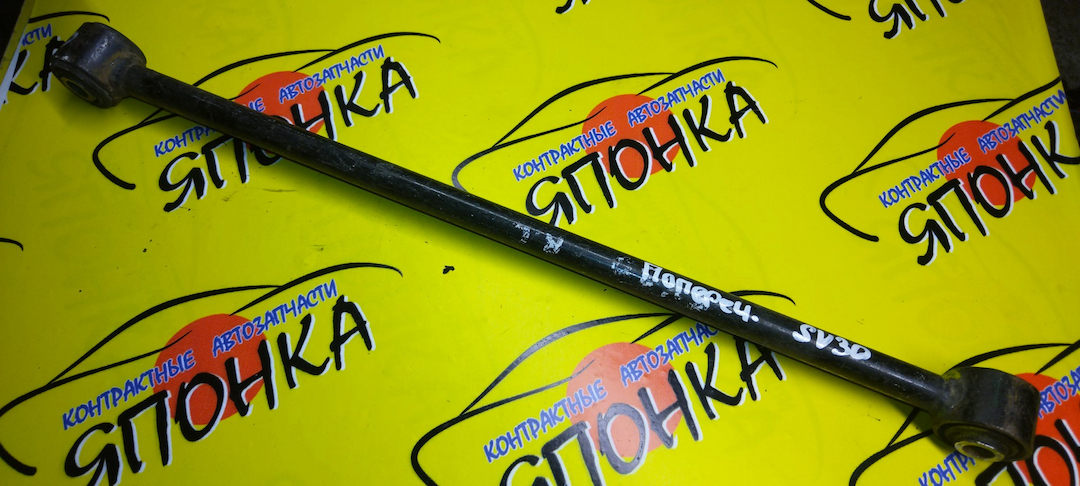 ТЯГА ПОПЕРЕЧНАЯ/TOY/CAMRY/VISTA/SV32, VZV30, VZV32, SV30, CV30/B/САЙЛЕНТБЛОК-ШАРОБЛОК