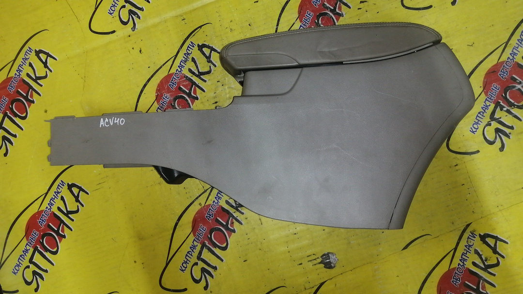 ПОДЛОКОТНИК/TOY/DAIHATSU ALTIS/CAMRY/ACV40/ACV45/AHV40/ASV40