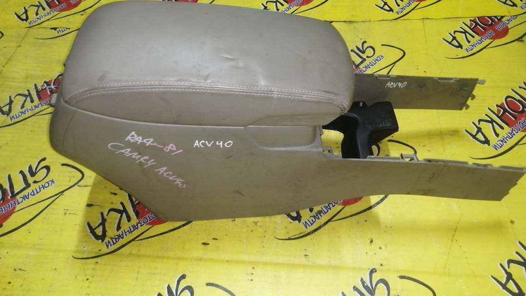 ПОДЛОКОТНИК/TOY/DAIHATSU ALTIS/CAMRY/ACV40/ACV45/AHV40/ASV40