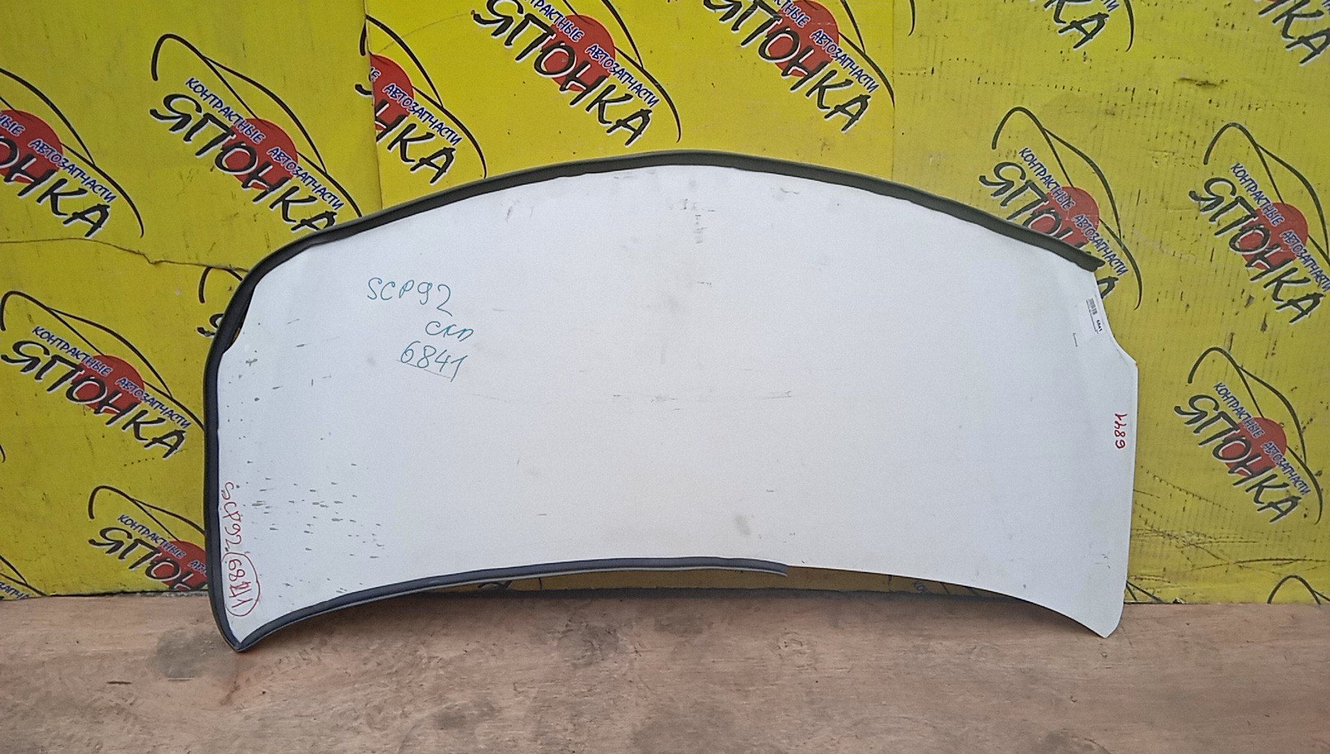 КАПОТ/TOY/BELTA/SCP92/KSP92/NCP96