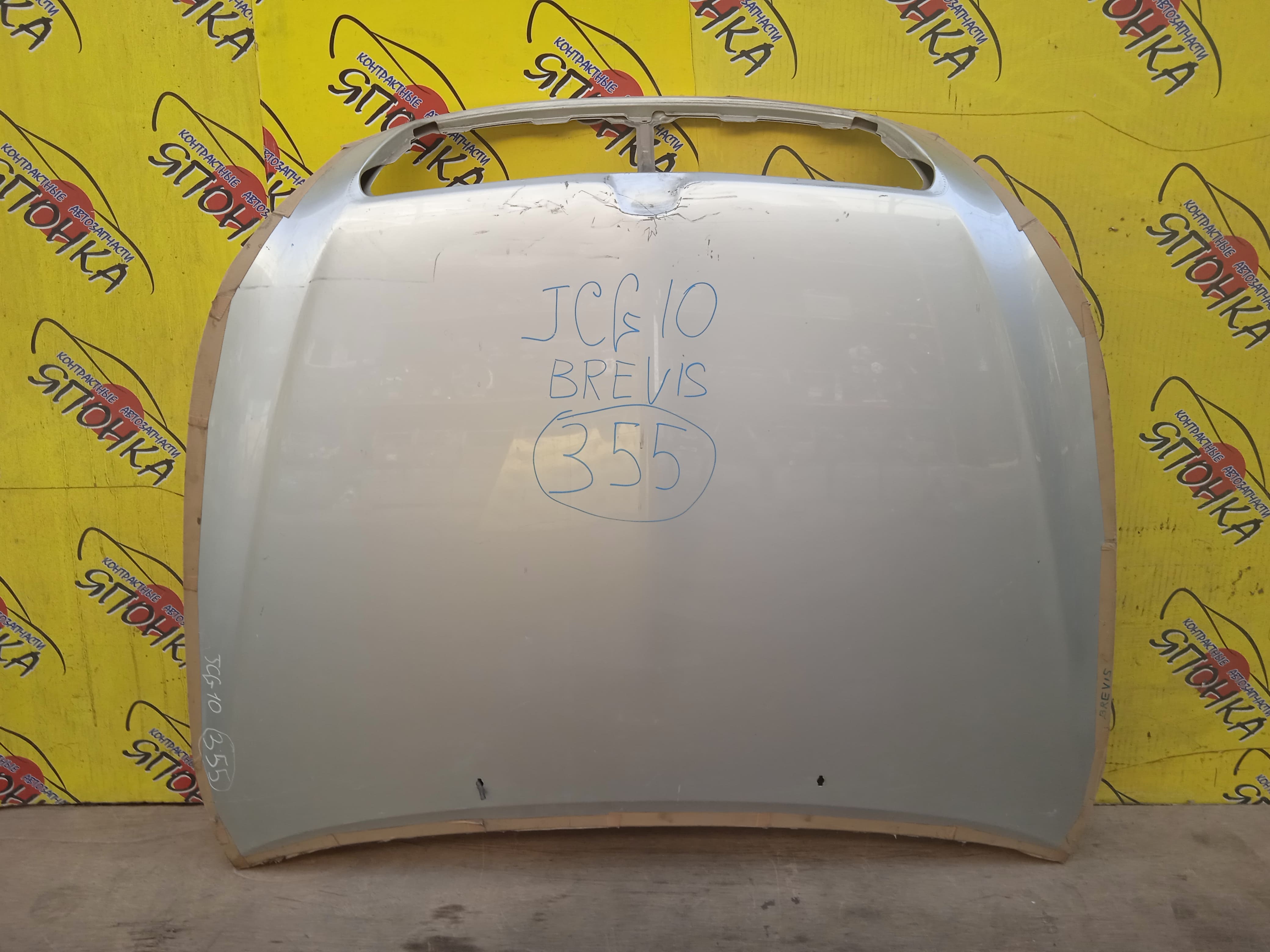 КАПОТ/TOY/BREVIS/JCG10/JCG11/JCG15