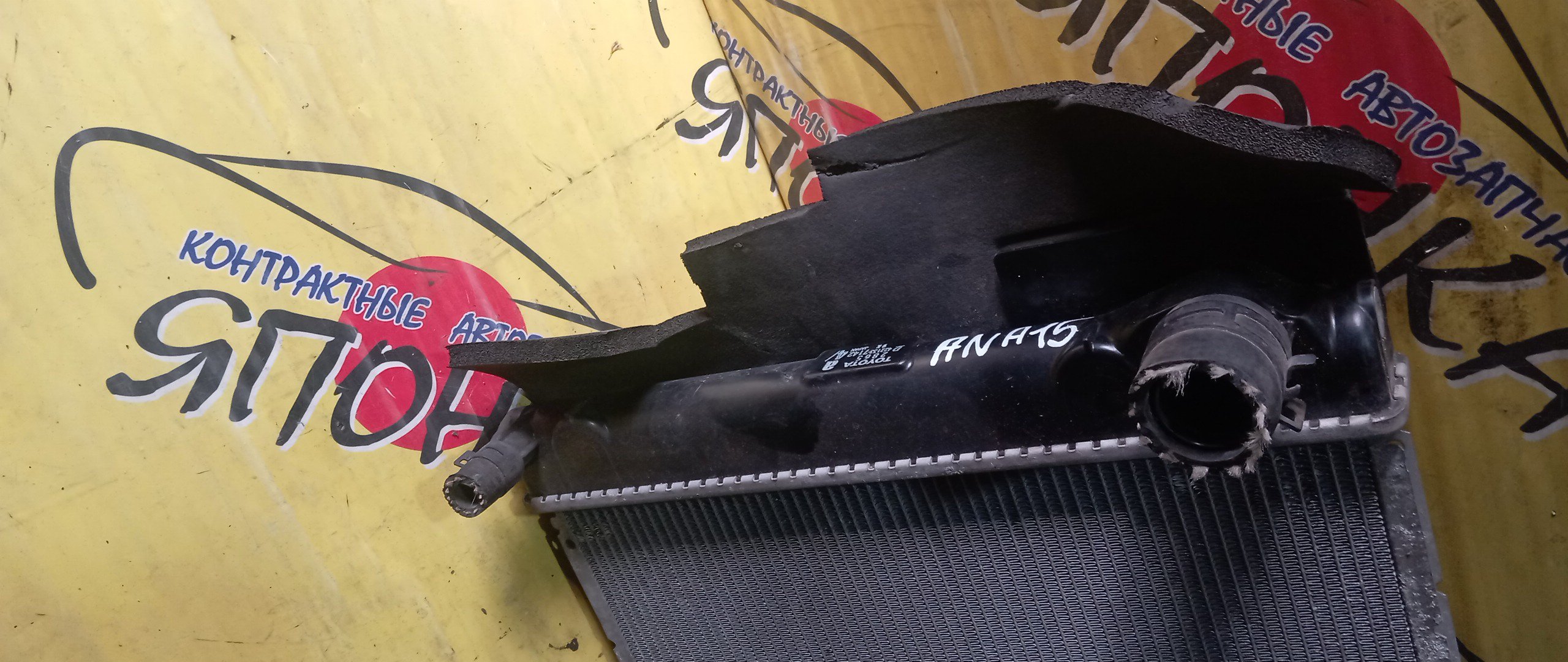 РАДИАТОР ДВИГАТЕЛЯ/TOY/BLADE/MARK X ZIO/ANA10/ANA15/AZE154H/AZE156H/1AZ-FSE/2AZFE