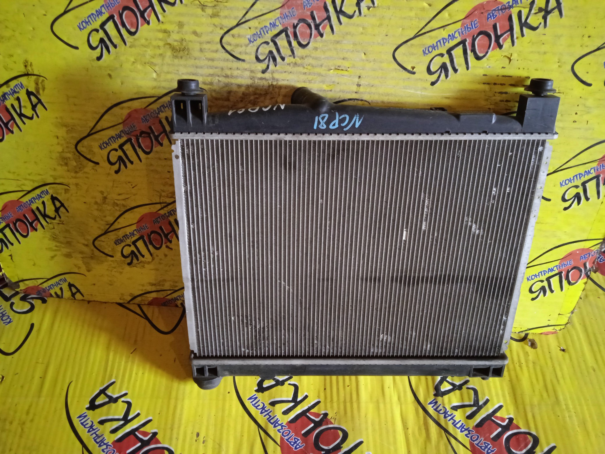 РАДИАТОР ДВИГАТЕЛЯ/TOY/PORTE/SIENTA/1NZ-FE/2NZ-FE/NCP81G/NCP85G/NNP10/NNP11/NCP81