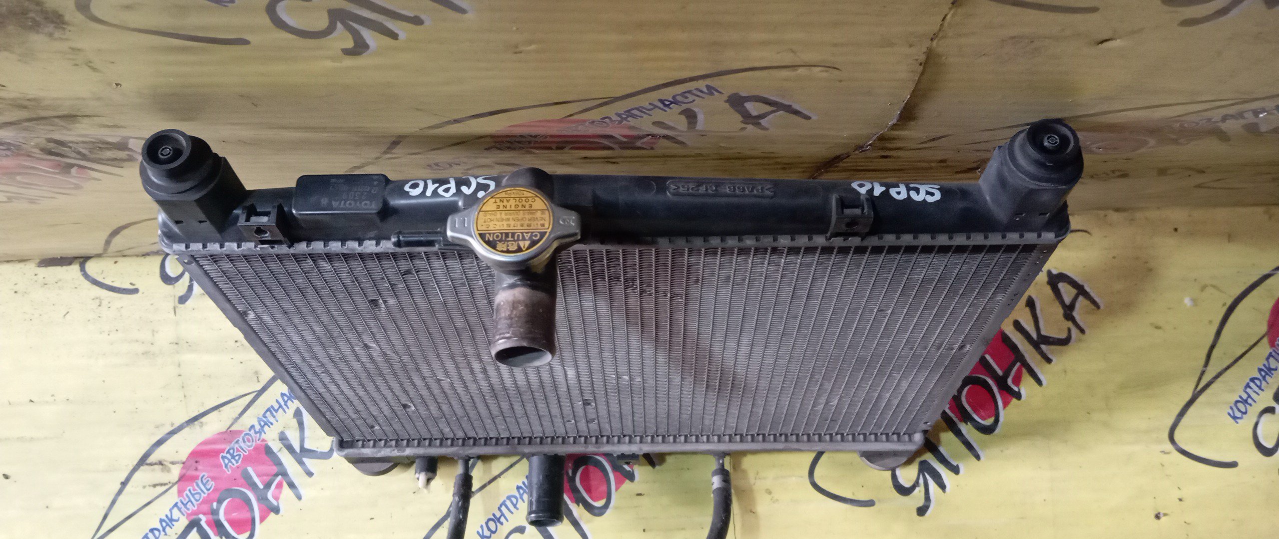 РАДИАТОР ДВИГАТЕЛЯ/TOY/PLATZ/VITZ/SCP10/SCP11/SCP13/1SZ-FE/2SZ-FE/AT