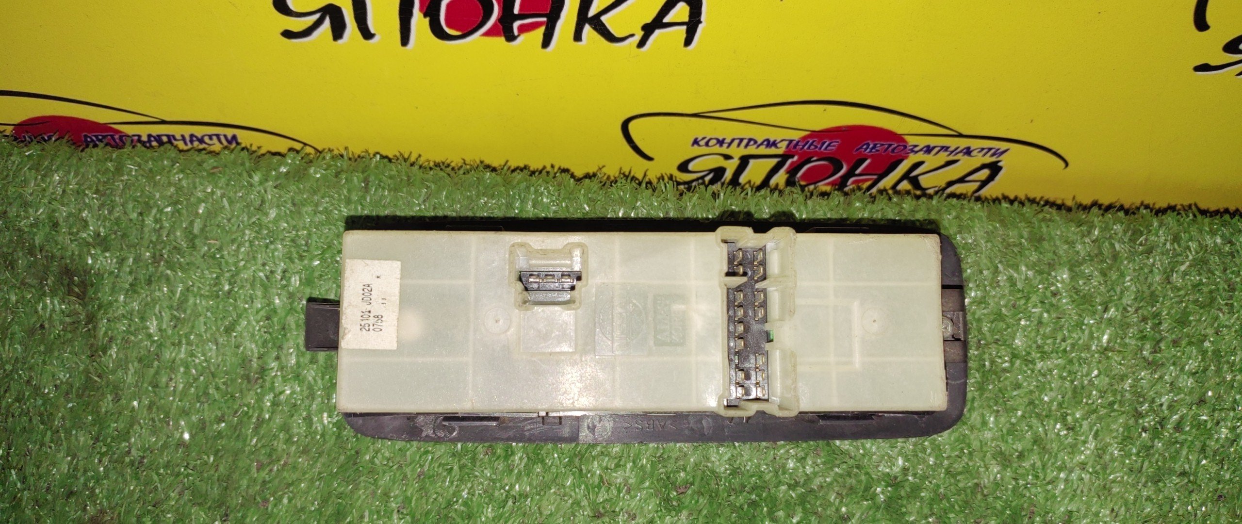 БЛОК УПРАВЛЕНИЯ С/П/NIS/DUALIS/KJ10/KNJ10/F/R