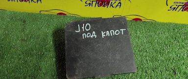 БЛОК ПРЕДОХРАНИТЕЛЕЙ ПОД КАПОТ/NIS/DUALIS/MR20/J10/KJ10/KNJ10/NJ10/ЧЕРНЫЙ