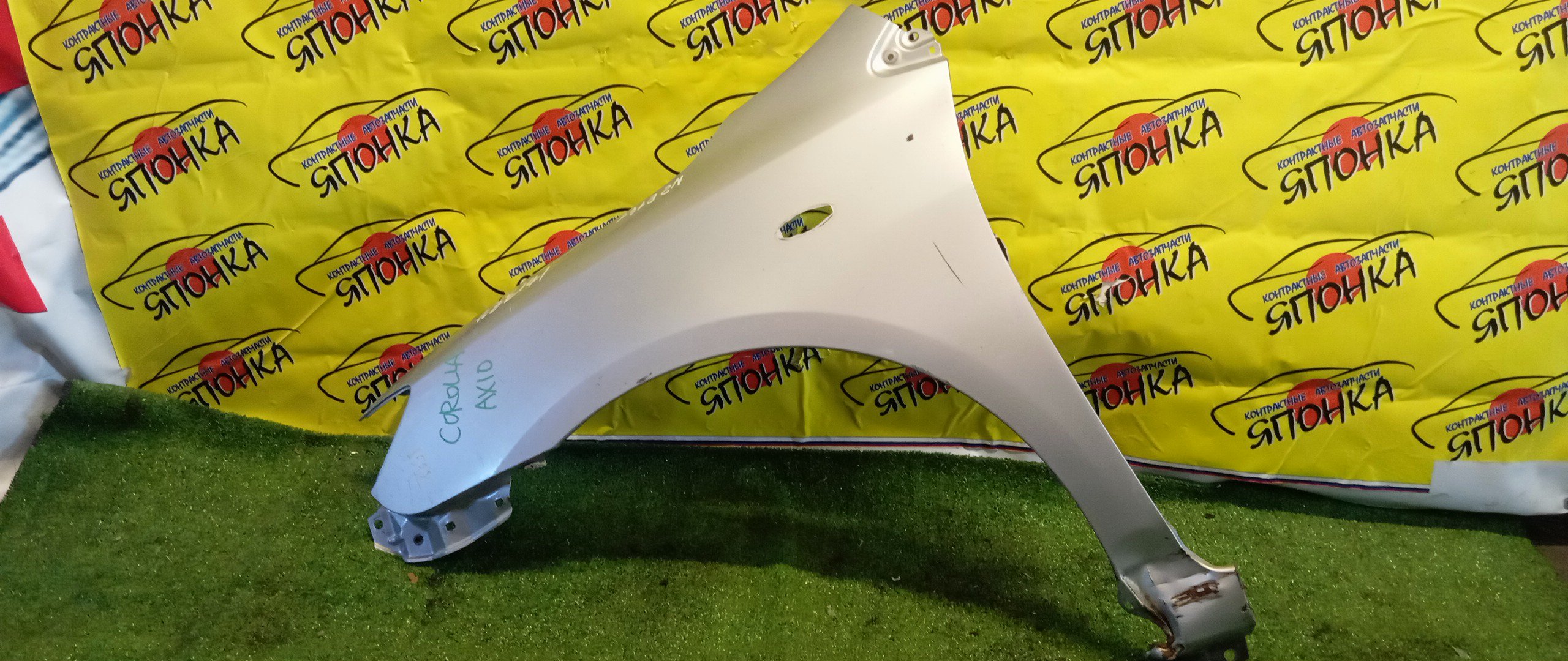 КРЫЛО/TOY/FIELDER/COROLLA AXIO/CE141G/NZE141G/NZE144G/ZZE142G/ZZE143G/ZZE144G/ZRE144G/ZRE141G/CE141/NZE141/NZE144/ZZE142/ZZE143/ZZE144/ZRE144/ZRE141/F/L