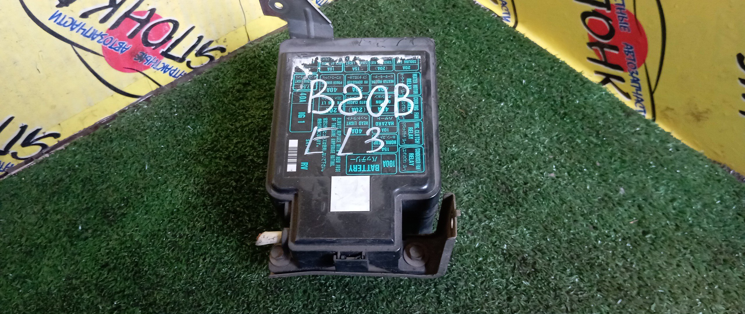 БЛОК ПРЕДОХРАНИТЕЛЕЙ ПОД КАПОТ/HON/ORTHIA/EL3/B18B/B20B/БОЛЬШОЙ