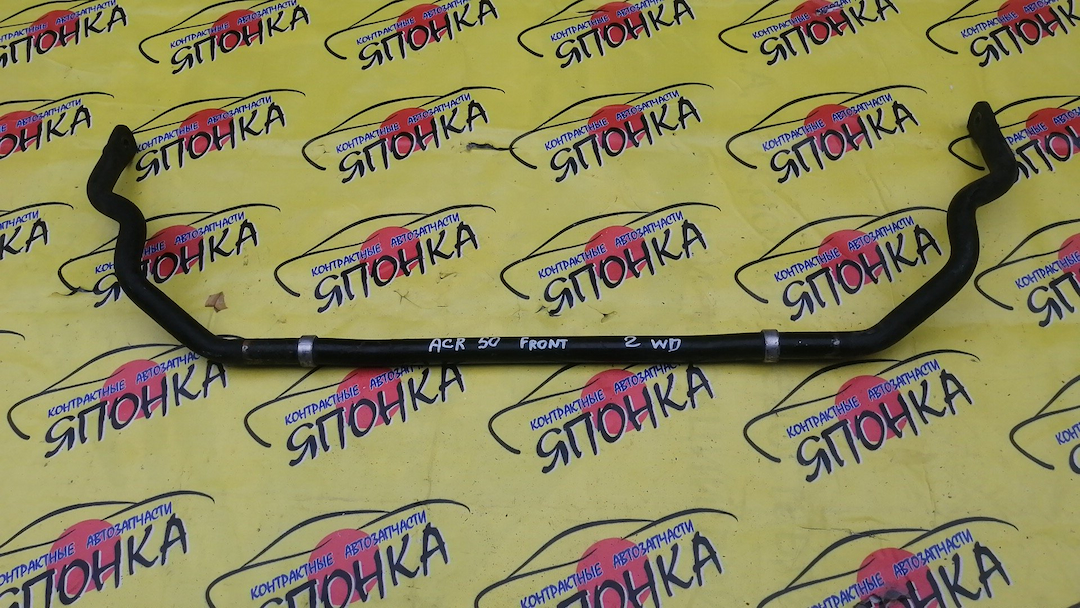 СТАБИЛИЗАТОР/TOY/ESTIMA/ACR50/F
