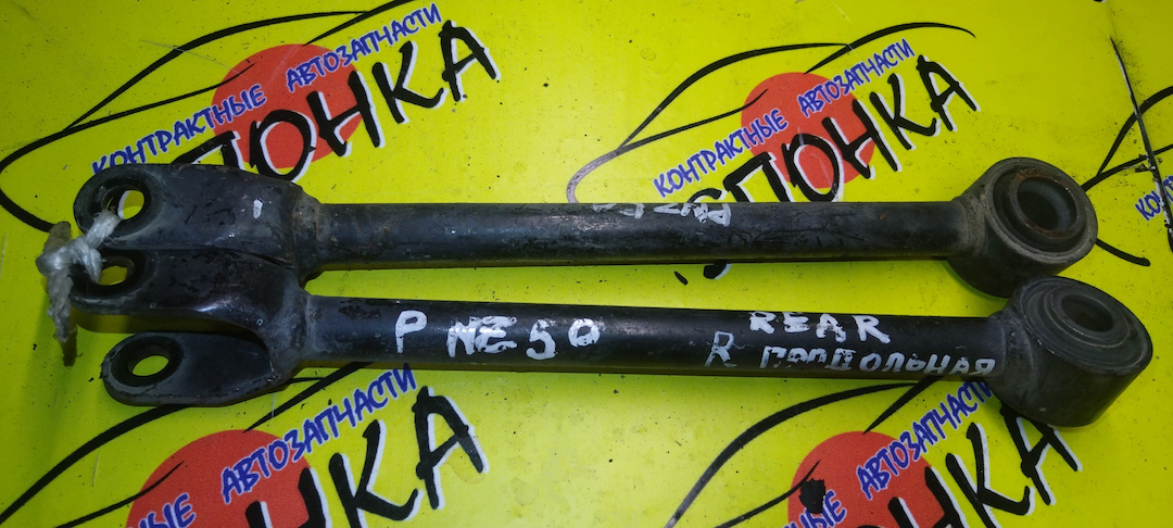 ТЯГА ПРОДОЛЬНАЯ/NIS/MURANO/PRESAGE/TEANA/J31/PJ31/PNU31/PNZ50/PNZ51/PU31/PZ50/TNJ31/TNU31/TNZ51/TU31/B/САЙЛЕТБЛОК+ВИЛКА