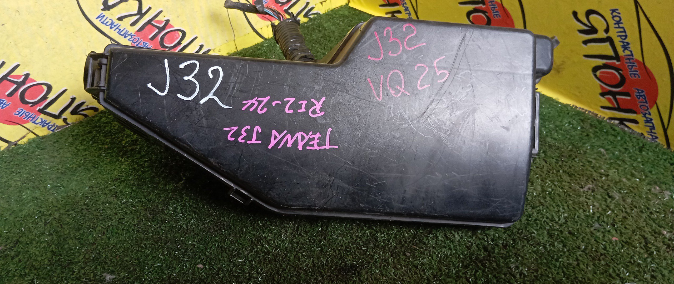 БЛОК ПРЕДОХРАНИТЕЛЕЙ ПОД КАПОТ/NIS/TEANA/VQ25/J32/БОЛЬШОЙ