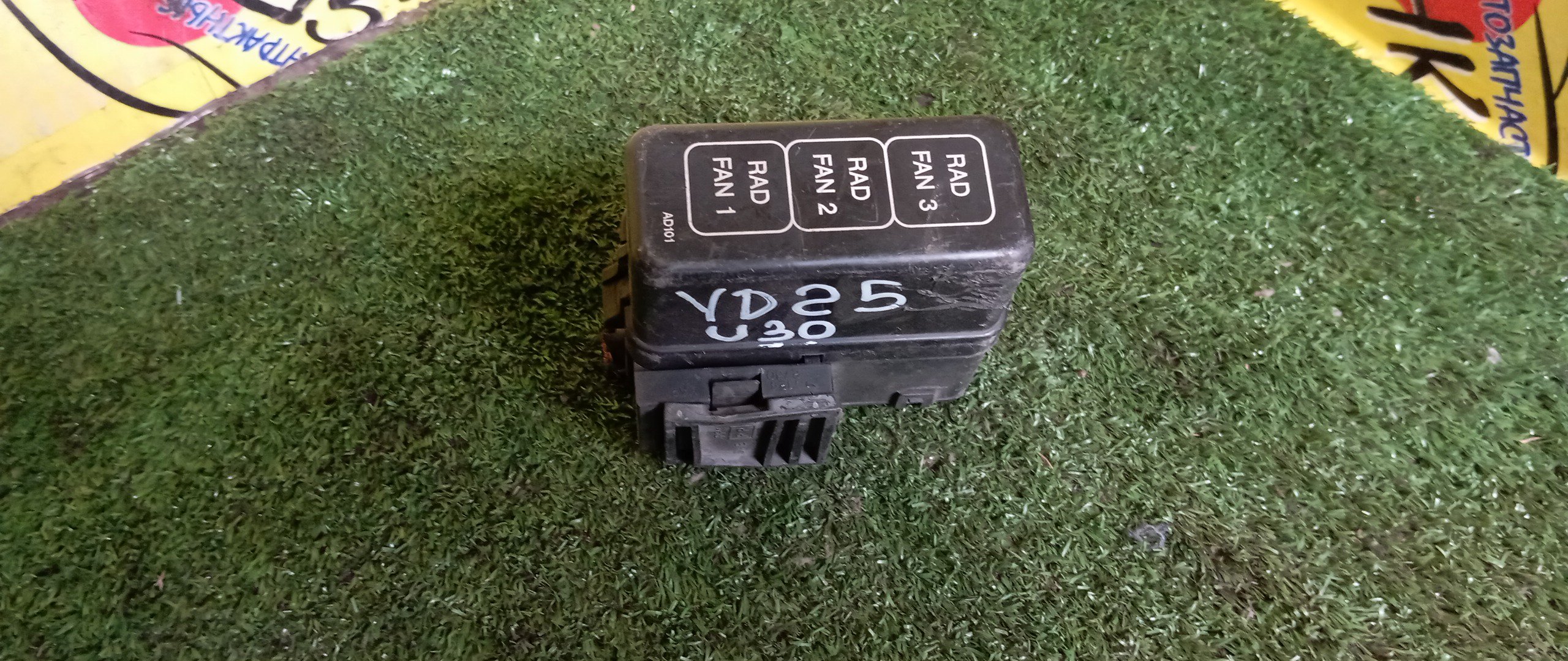 БЛОК ПРЕДОХРАНИТЕЛЕЙ ПОД КАПОТ/NIS/BASSARA/YD25/U30/МАЛЫЙ