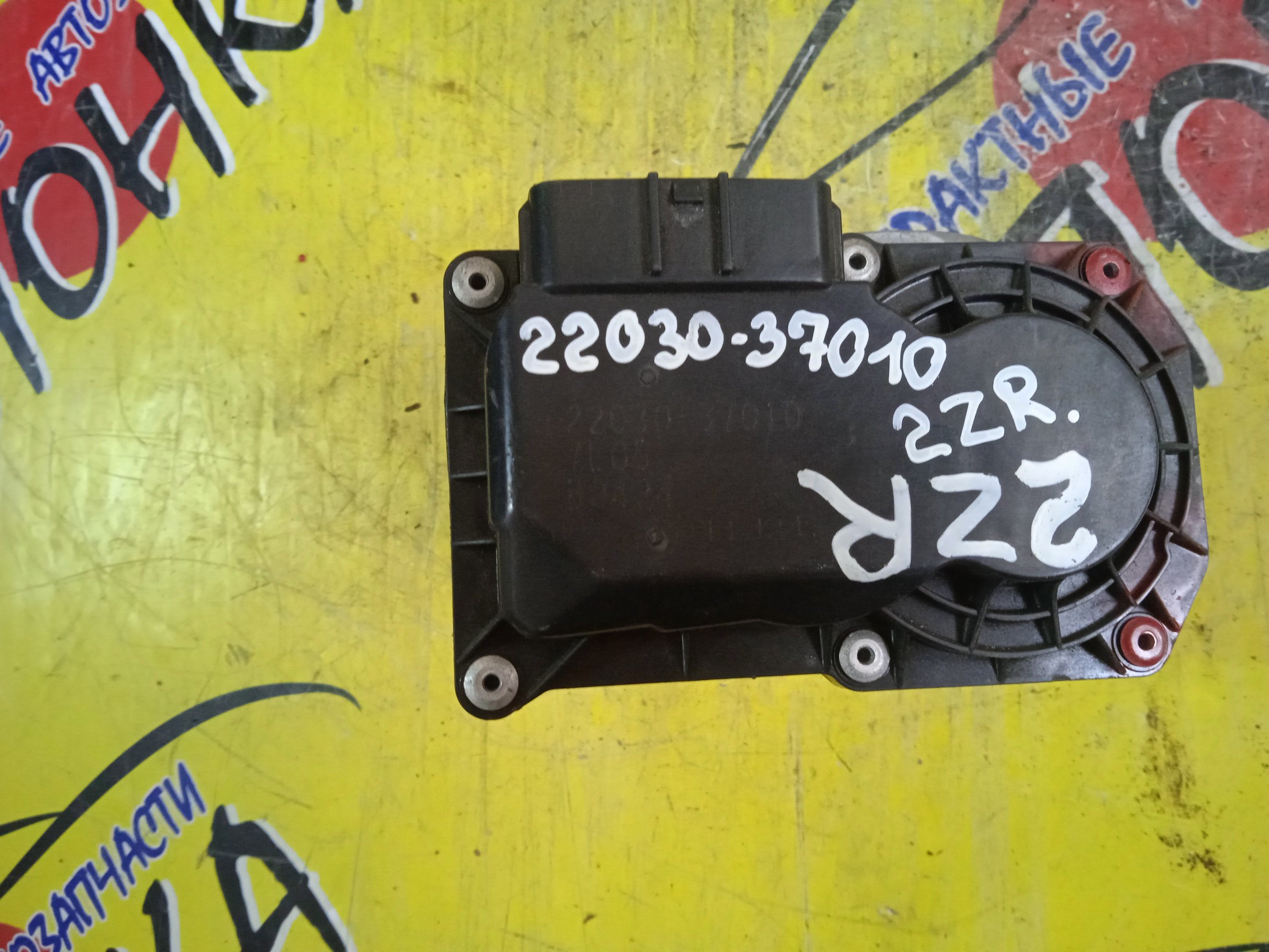 ЗАСЛОНКА ДРОССЕЛЬНАЯ/TOY/1ZR-FE/2ZR-FE/3ZR-FE/ALLION/AURIS/COROLLA/FIELDER/PREMIO/VOXY/ZRE151/ZRE152/ZRR70G/ZRR75/ZRT260/ZRT265/ZRE120/ZRE141/ZRE142/ZRE144/ЭЛЕКТРО/2203037010/2203037030