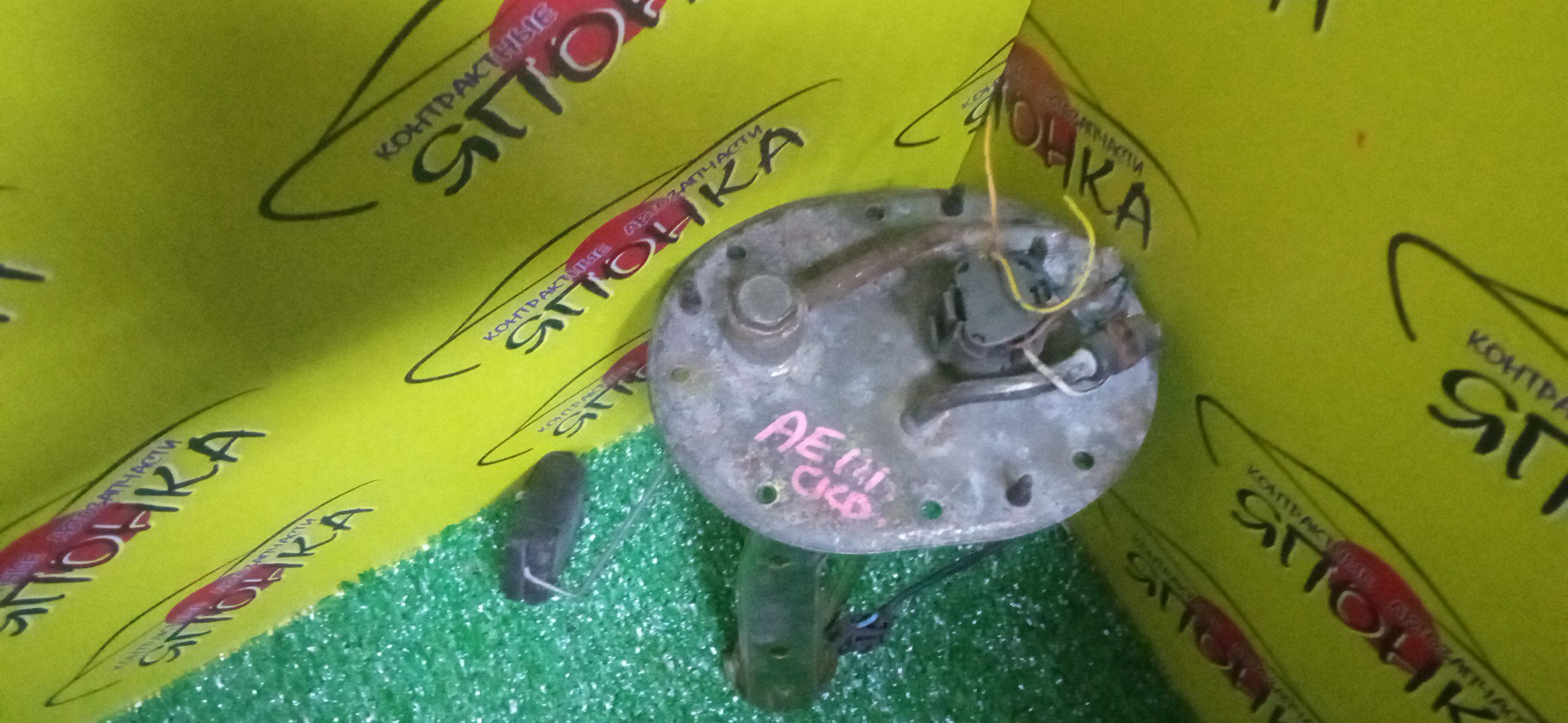 КОРПУС БЕНЗОНАСОСА/TOY/COROLLA/SPRINTER/SPRINTER CARIB/AE100/AE100G/AE101/AE101G/AE104/AE104G/AE111/AE111G/EE101/EE104G/2 ШТУЦЕРА/ОВАЛЬНЫЙ