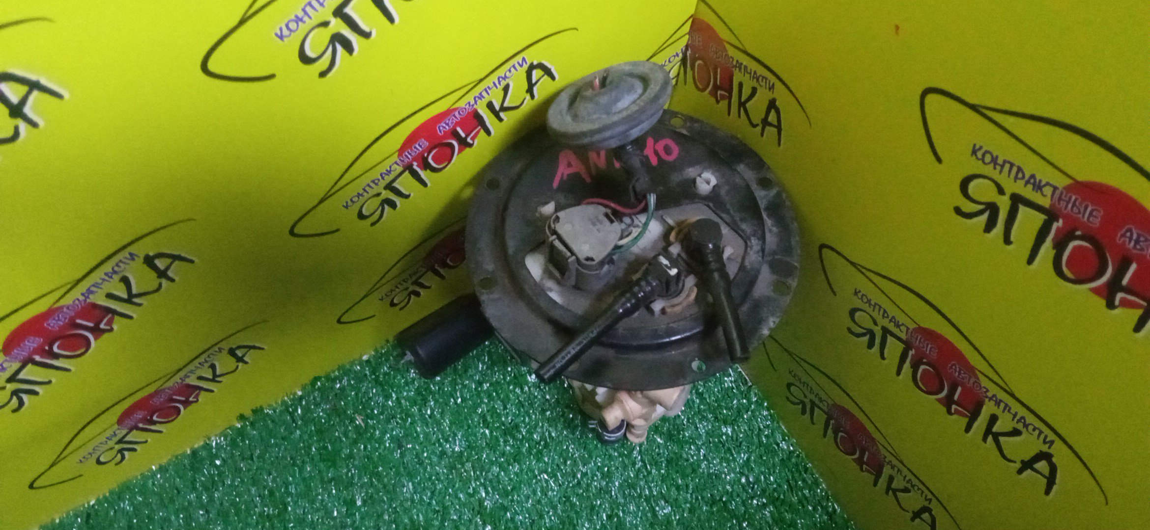 КОРПУС БЕНЗОНАСОСА/TOY/ISIS/ANM10/2 ШТУЦЕРА