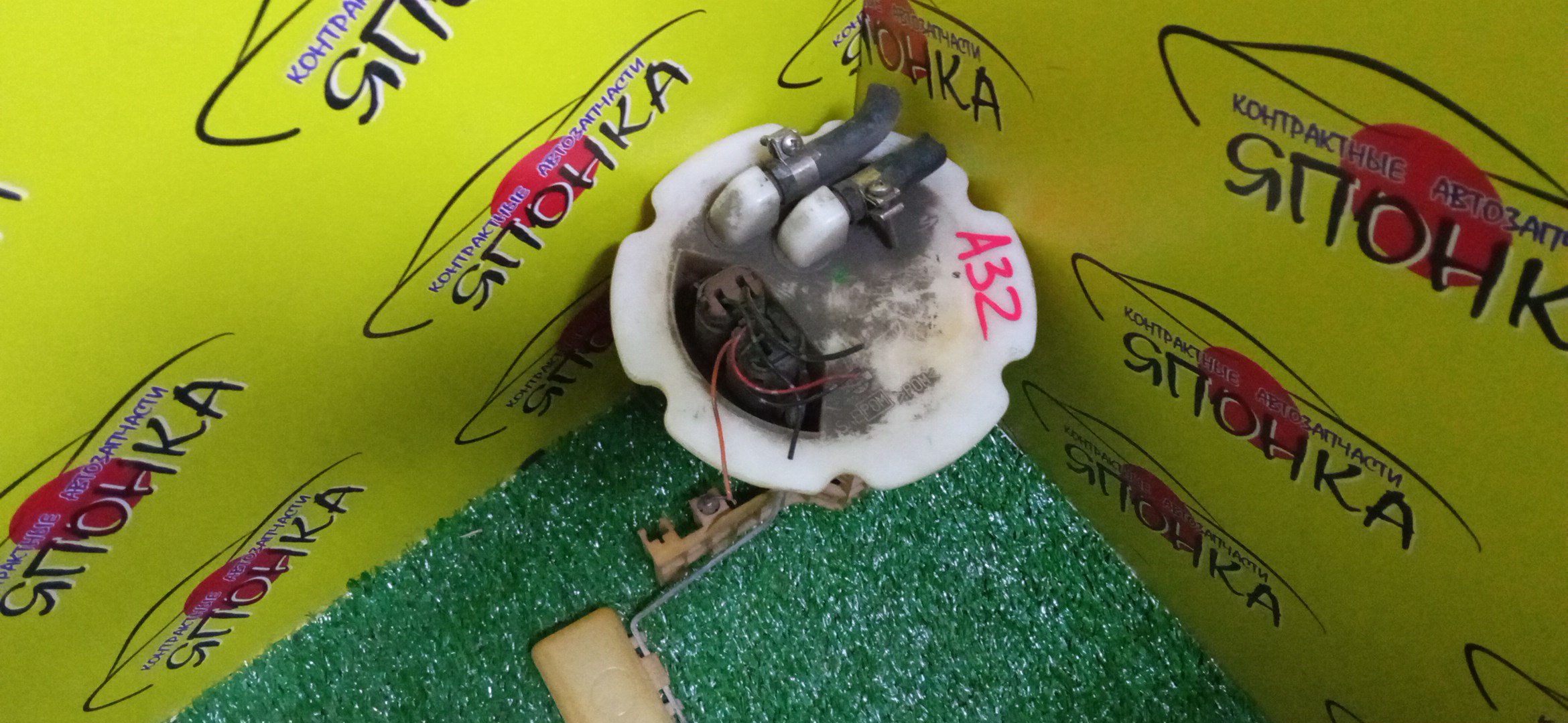 КОРПУС БЕНЗОНАСОСА/NIS/CEFIRO/A32/HA32/PA32/2 ШТУЦЕРА