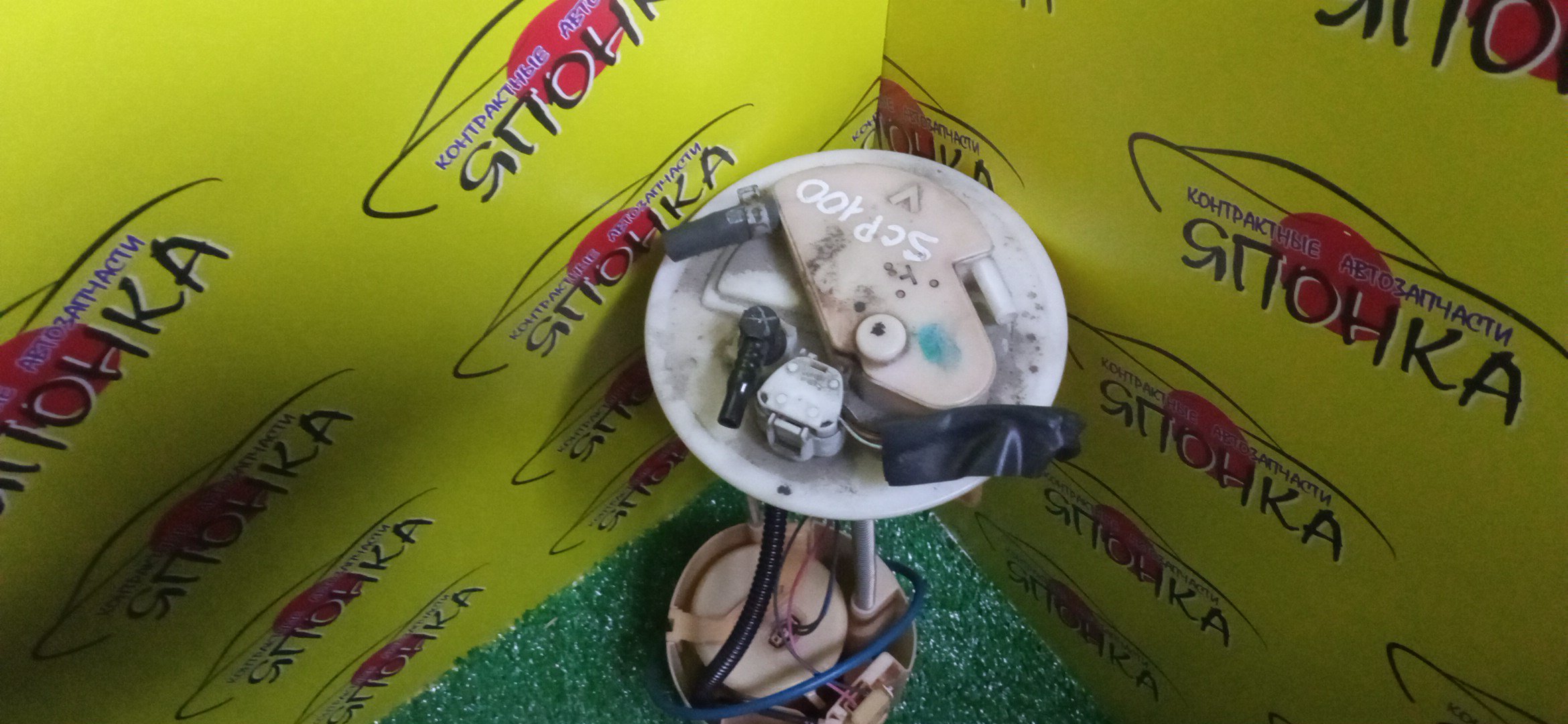 КОРПУС БЕНЗОНАСОСА/TOY/BELTA/RACTIS/VITZ/YARIS/KSP90/KSP92/NCP100/NCP105/NCP91/NCP95/NCP96/SCP100/SCP90/SCP92/3 ШТУЦЕРА