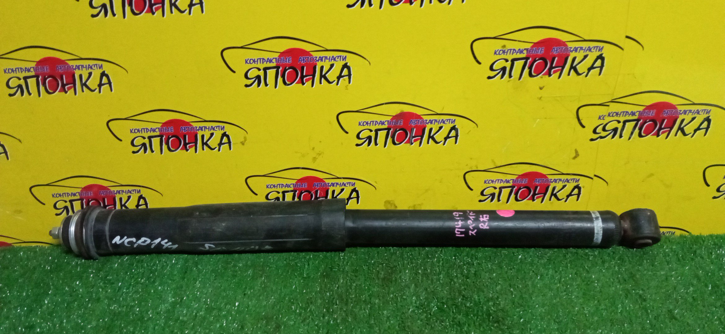 АМОРТИЗАТОР/TOY/PORTE/SPADE/NCP141/B