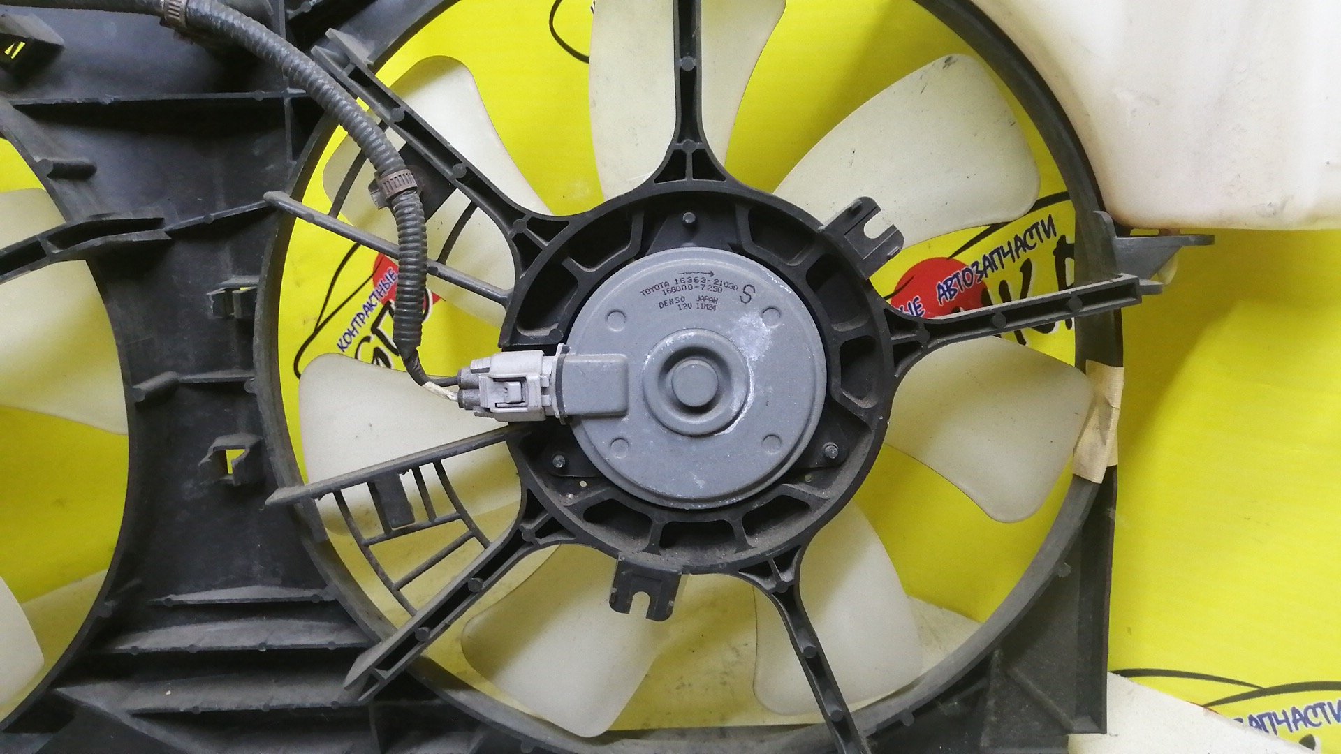 ДИФФУЗОР РАДИАТОРА/TOY/NOAH/VOXY/ZRR70/ZRR75G/AZR60/AZR65/3ZR-FE/3ZR-FAE/1AZ-FSE