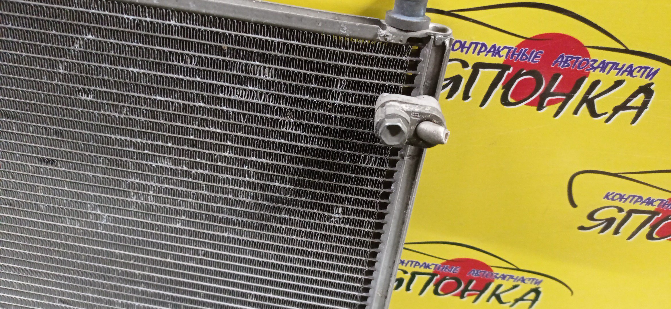 РАДИАТОР КОНДИЦИОНЕРА/TOY/ALLION/AURIS/COROLLA AXIO/COROLLA FIELDER/COROLLA RUMION/WISH/ADE150/ADT270/ADT271/NDE150/NRE150/NZE141/NZE141G/NZE144/NZE144G/NZE151H/NZE151N/NZE154H/NZE181H/NZE184H/NZT260/ZGE20W/ZGE21G/ZGE22W/ZGE25W/ZRE142/ZRE142G/ZRE144/ZRE144G/ZRE151/ZRE152H/ZRE152N/ZRE154H/ZRE154N/ZRE186H/ZRT260/ZRT261/ZRT265/ZRT270/ZRT271/ZRT272/ZZE150