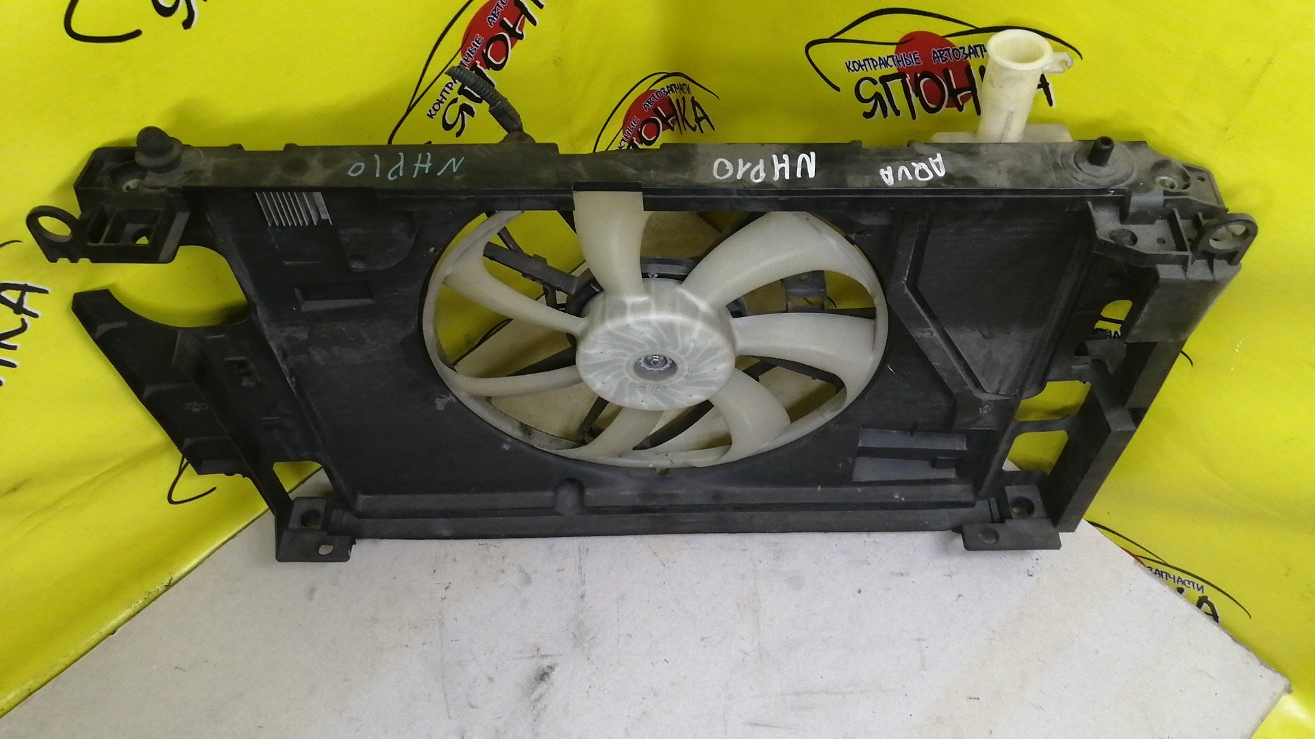 ДИФФУЗОР РАДИАТОРА/TOY/AQUA/NHP10/1NZ-FXE/С