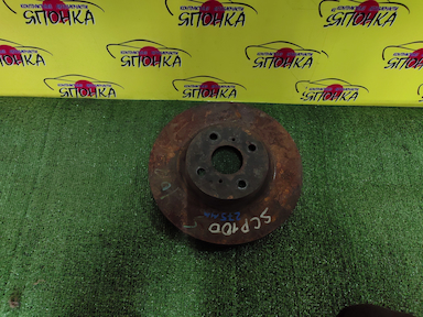 ТОРМОЗНОЙ ДИСК/TOY/BELTA/COROLLA AXIO/COROLLA FIELDER/PASSO SETTE/PORTE/RACTIS/VITZ/YARIS/M502E/M512E/NCP141/NCP145/NCP91/NKE165G/NSP140/NZE141/NZE141G/NZE144/NZE144G/NZE161G/NZE164G/SCP100/SCP92/ZRE142/ZRE142G/ZRE144/ZRE144G/ZRE162G/F/4*100/275ММ