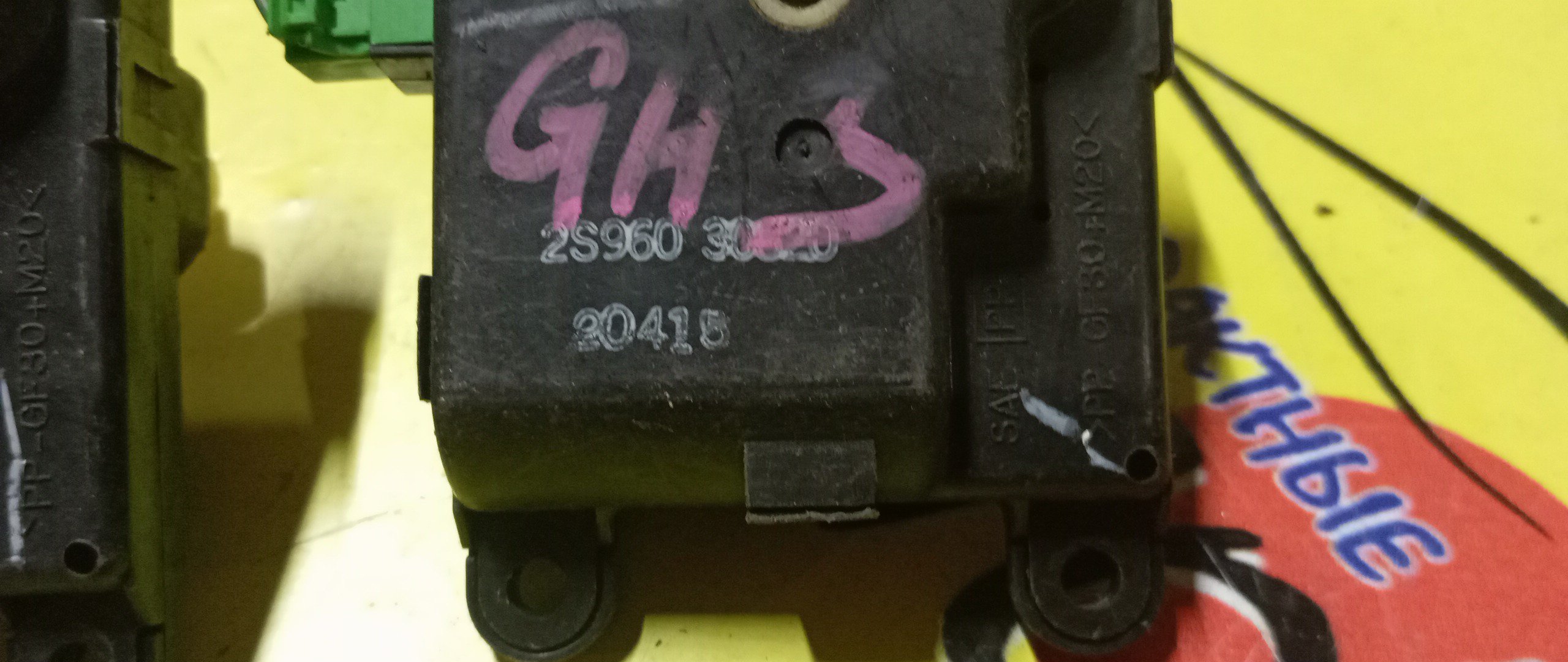 СЕРВОПРИВОД ЗАСЛОНОК ПЕЧКИ/HON/HR-V/SPLASH/CIVIC/GH4/XB32S/EU3/2S96030820