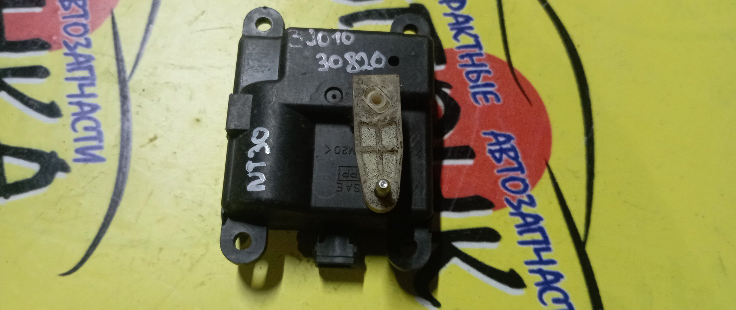 СЕРВОПРИВОД ЗАСЛОНОК ПЕЧКИ/NIS/MURANO/TEANA/X-TRAIL/PZ50/J31/NT30/3J010-30820