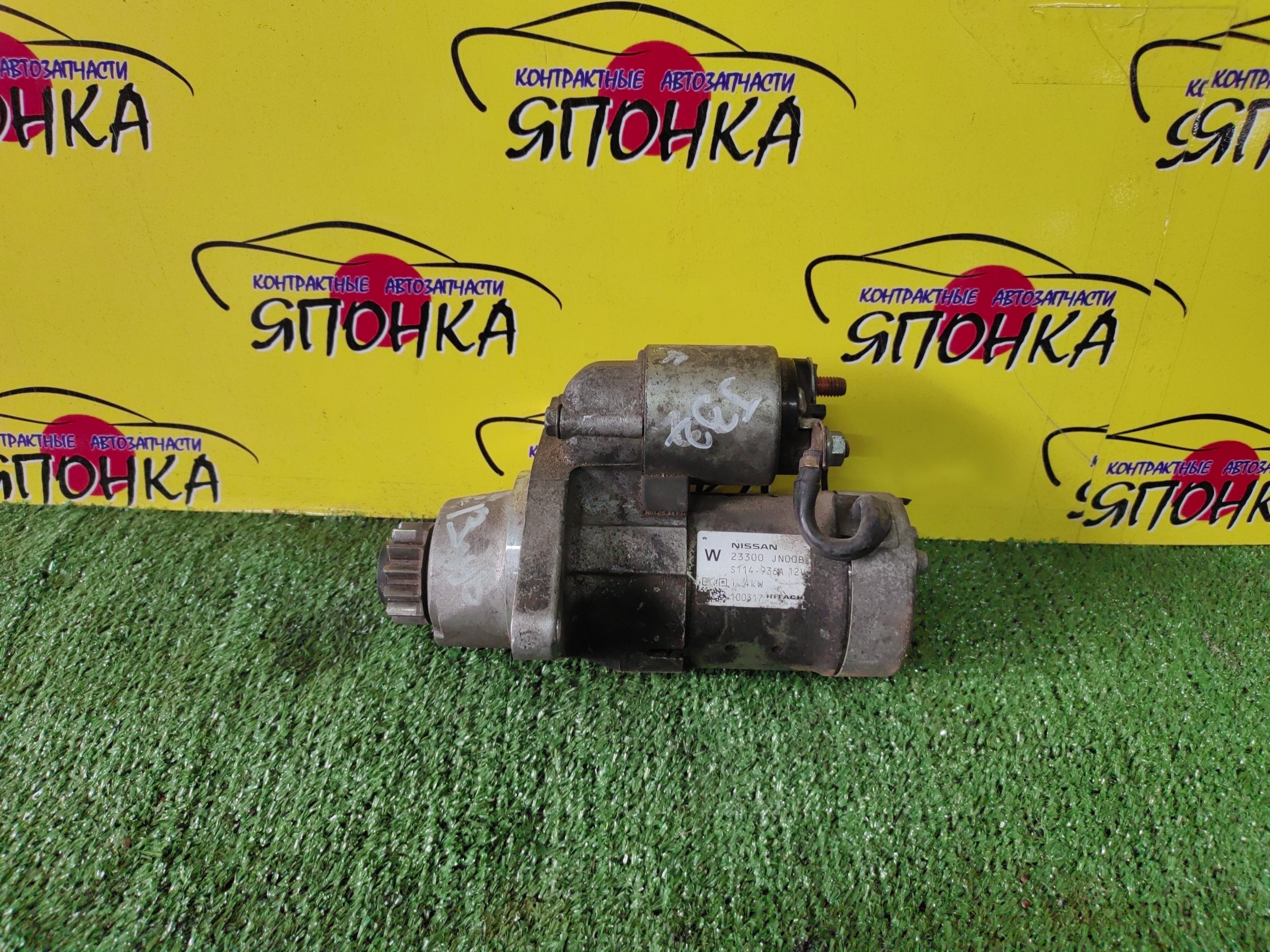 СТАРТЕР/NIS/VQ25/TEANA/J32/13 ЗУБЬЕВ