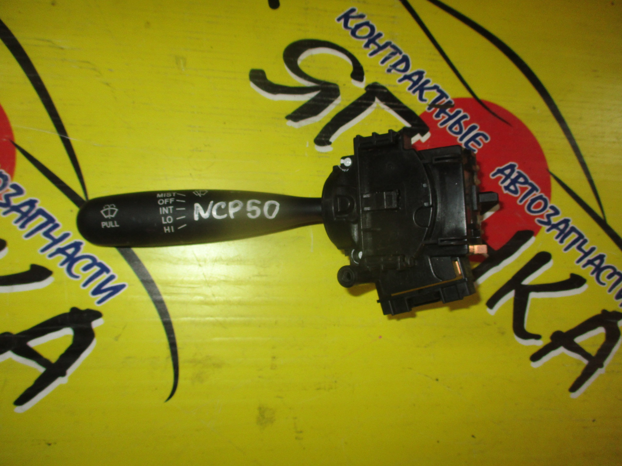 ГИТАРА/TOY/PROBOX SUCCEED/COROLLA/PLATZ/NCP50/E120/NCP11/NCP13/ВОДА(ТАЙМЕР)/КОНТ В 1 РЯД