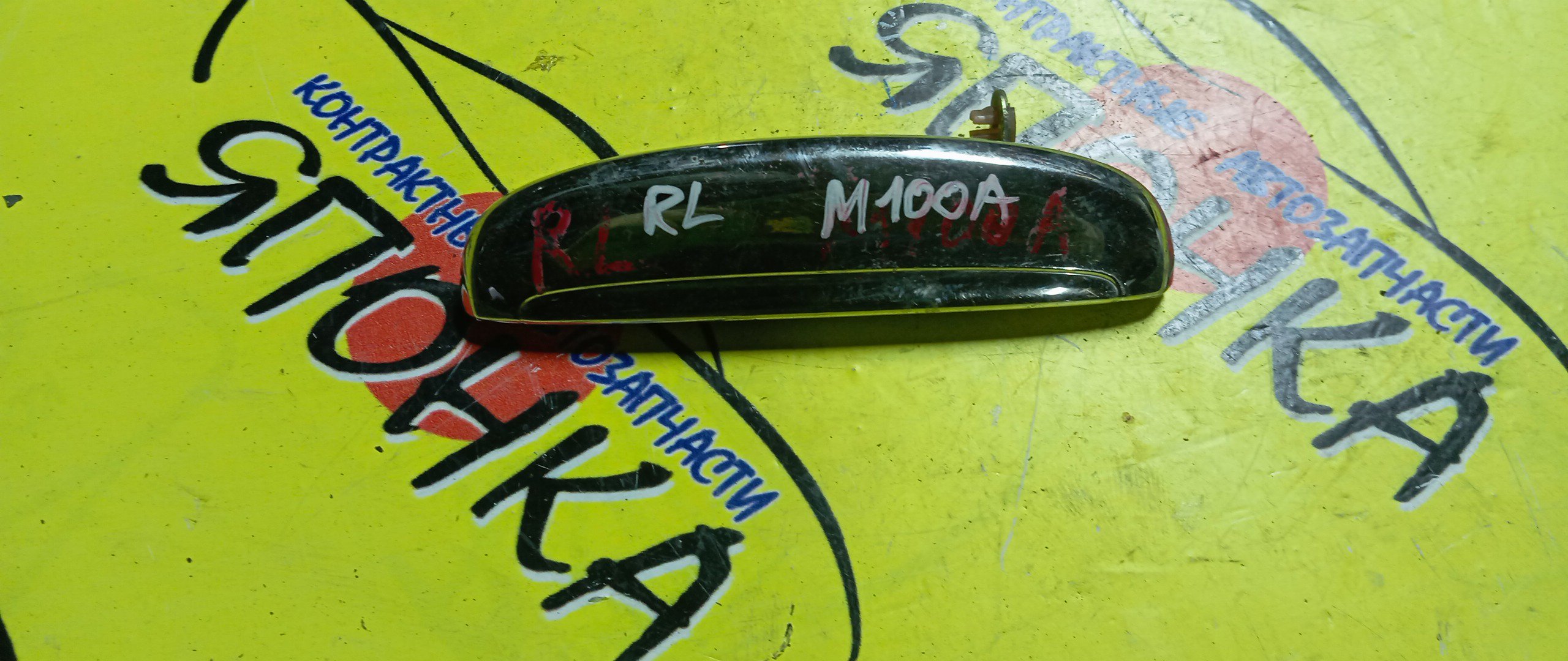 РУЧКА ДВЕРИ ВНЕШНЯЯ/TOY/DUET/DAIHATSU STORIA/M100A/M100S/M101A/M101S/M110A/M110S/M111A/M111S/B/L