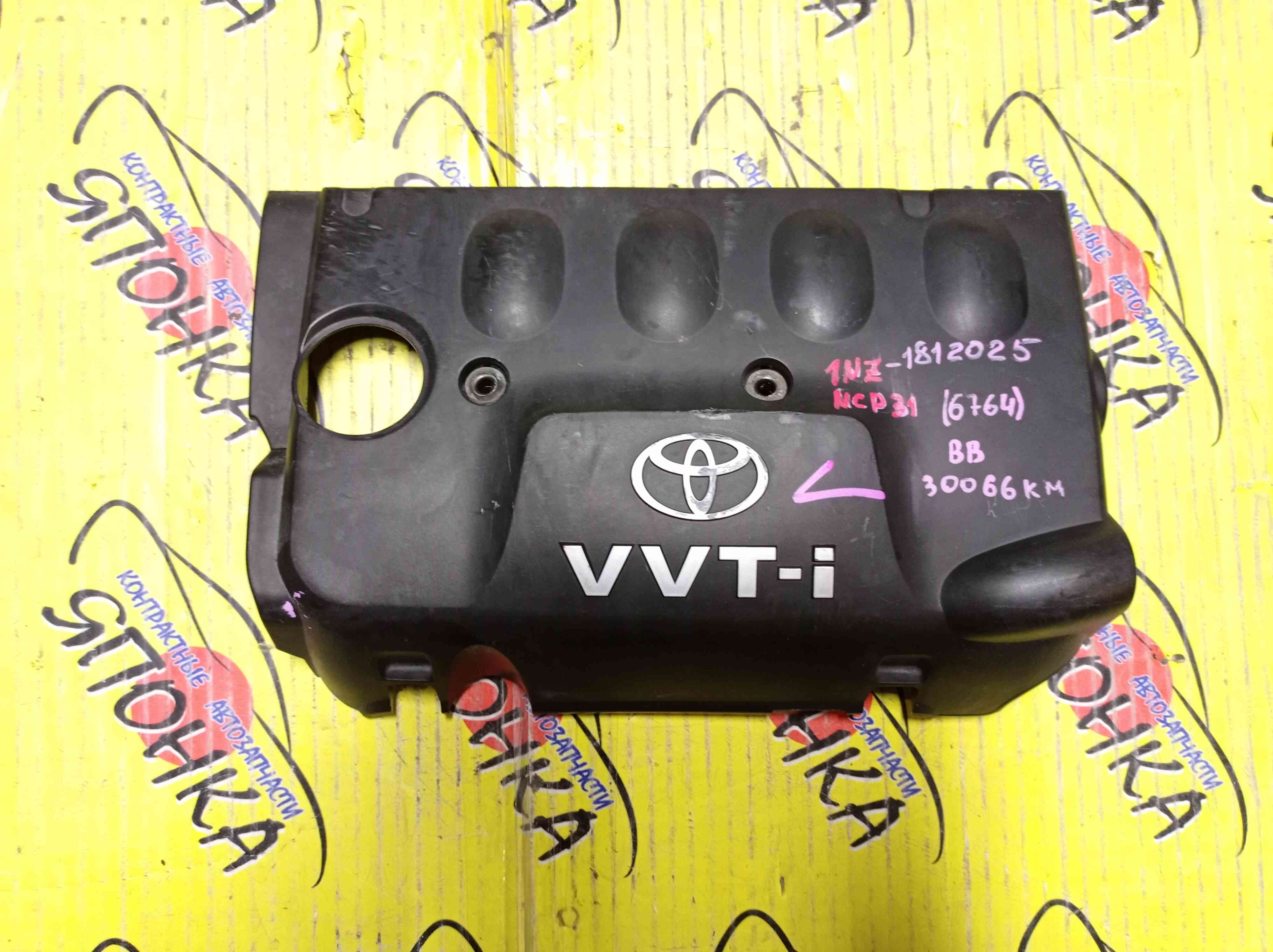 ПЛАСТИКОВАЯ КРЫШКА НА ДВС/TOY/ALLEX/ALLION/BB/COROLLA/AXIO/FIELDER/RUNX/FUNCARGO/PLATZ/PREMIO/PROBOX/SUCCEED/VITZ/WILL CYPHA/WILL VI/WILL VS/NCP10/NCP12/NCP13/NCP20/NCP21/NCP30/NCP31/NCP50V/NCP51V/NCP59G/NCP70/NZE120/NZE121/NZE124/NZE127/NZT240/1NZ-FE/2NZ-FE/11212-21010/МЕХ. ДРОССЕЛЬ