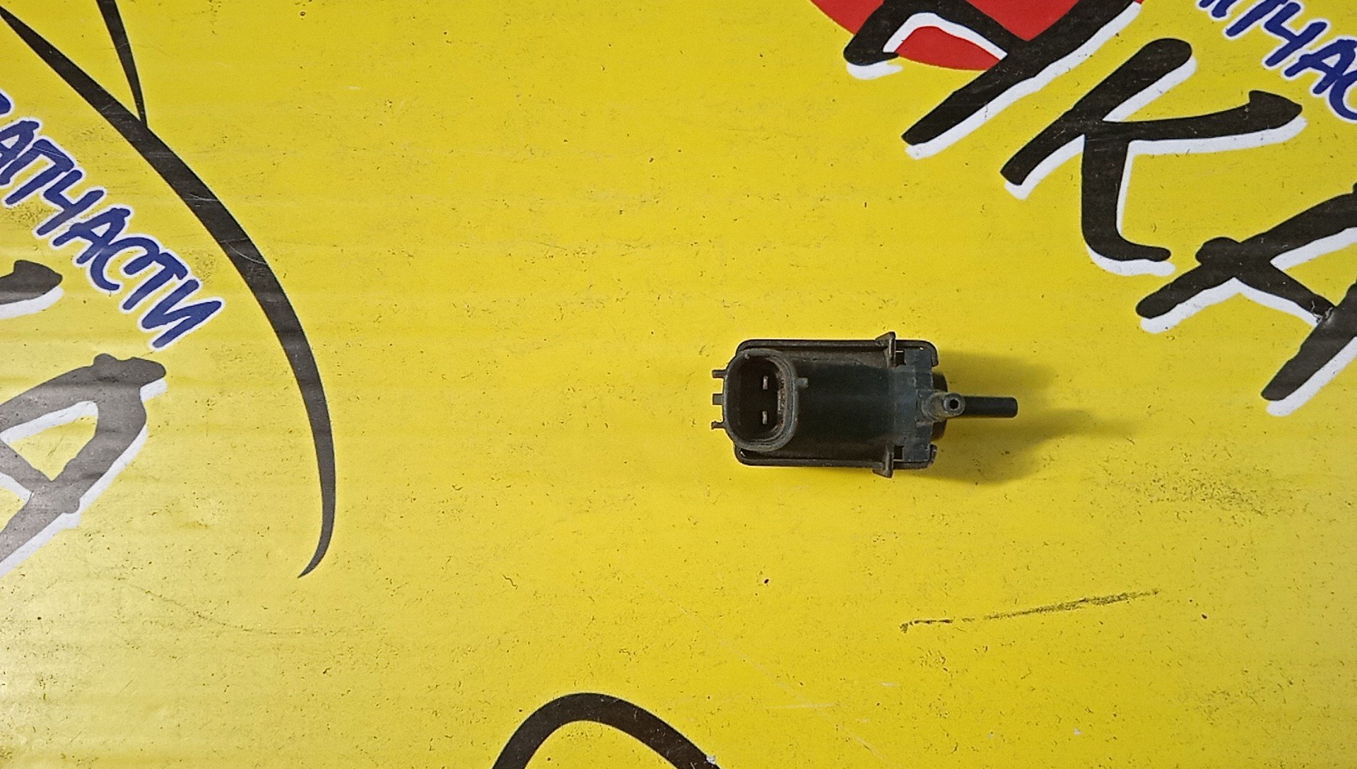 ВАКУУМНЫЙ КЛАПАН/TOY/1FZ-FE/4A-FE/5A-FE/9091012143