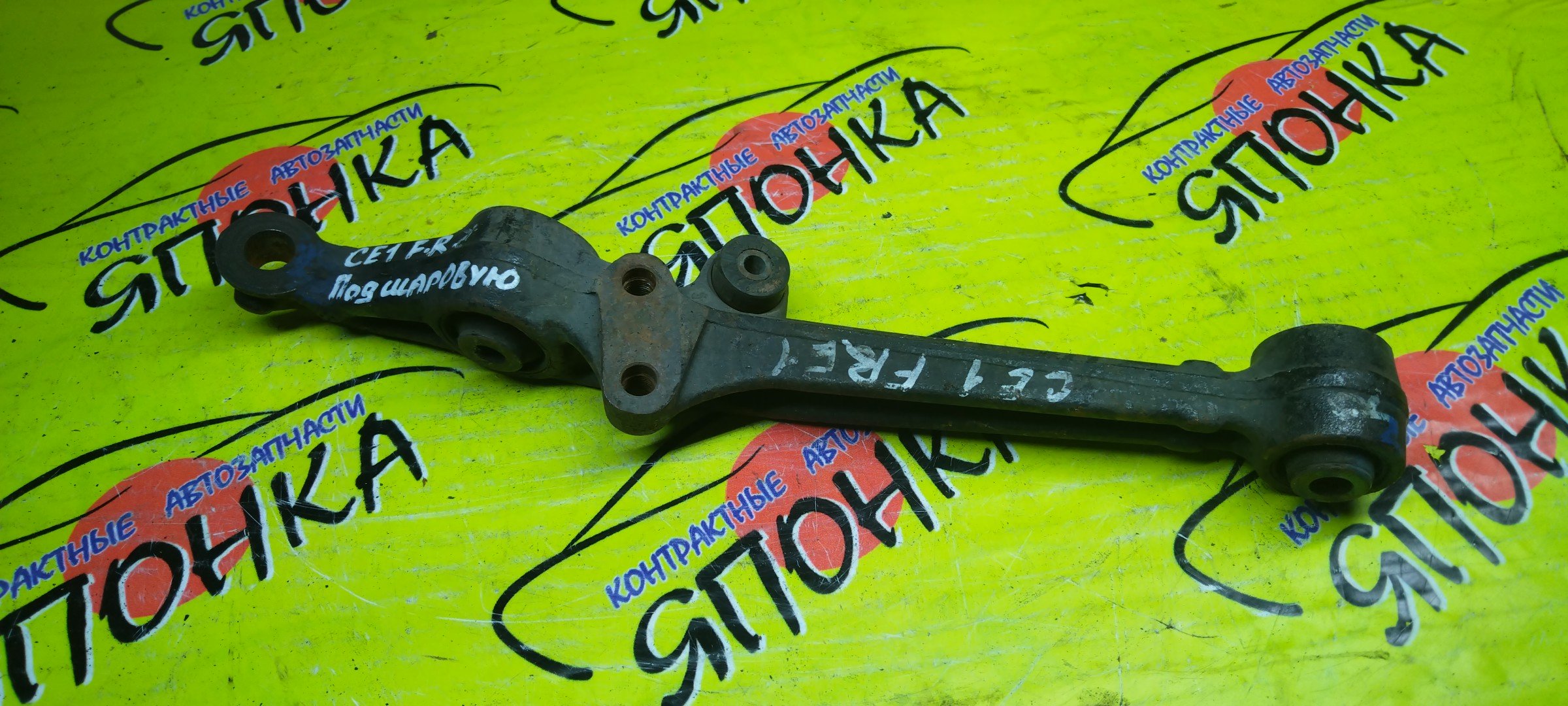 РЫЧАГ/HON/ACCORD/CE1/CD4/DOWN/F/R/ПОПЕРЕЧНЫЙ ПРЯМОЙ/ПОД ШАРОВУЮ