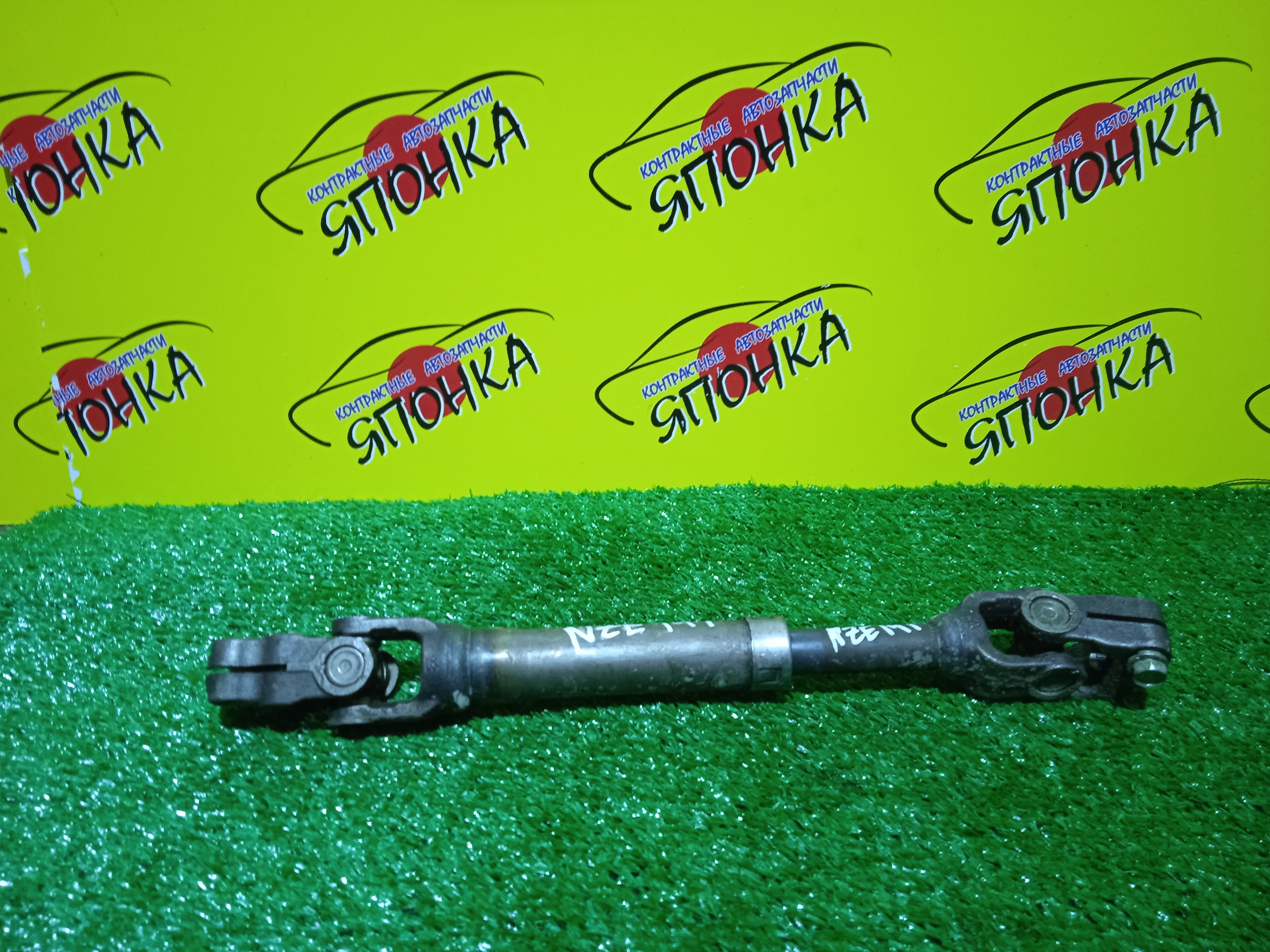 КАРДАНЧИК РУЛЕВОЙ/TOY/COROLLA AXIO/COROLLA FIELDER/ALLION/NZE141/NZE144/ZRE142/ZRE144/NZT260/ВЕРХ+НИЗ