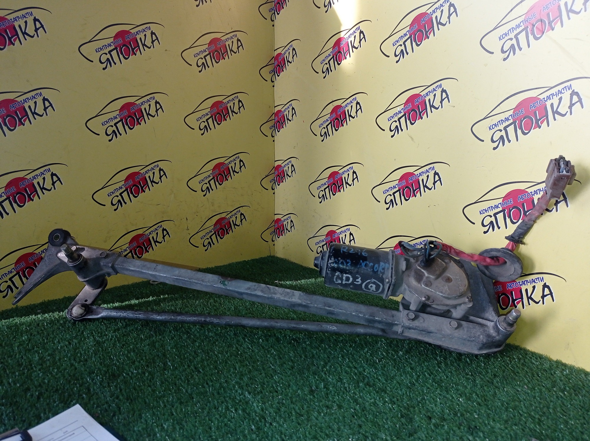 ТРАПЕЦИЯ ДВОРНИКОВ/HON/ACCORD/CD3/CD4/CD5/CD6/CD7/CD8/CE1/CF2/С МОТОРОМ