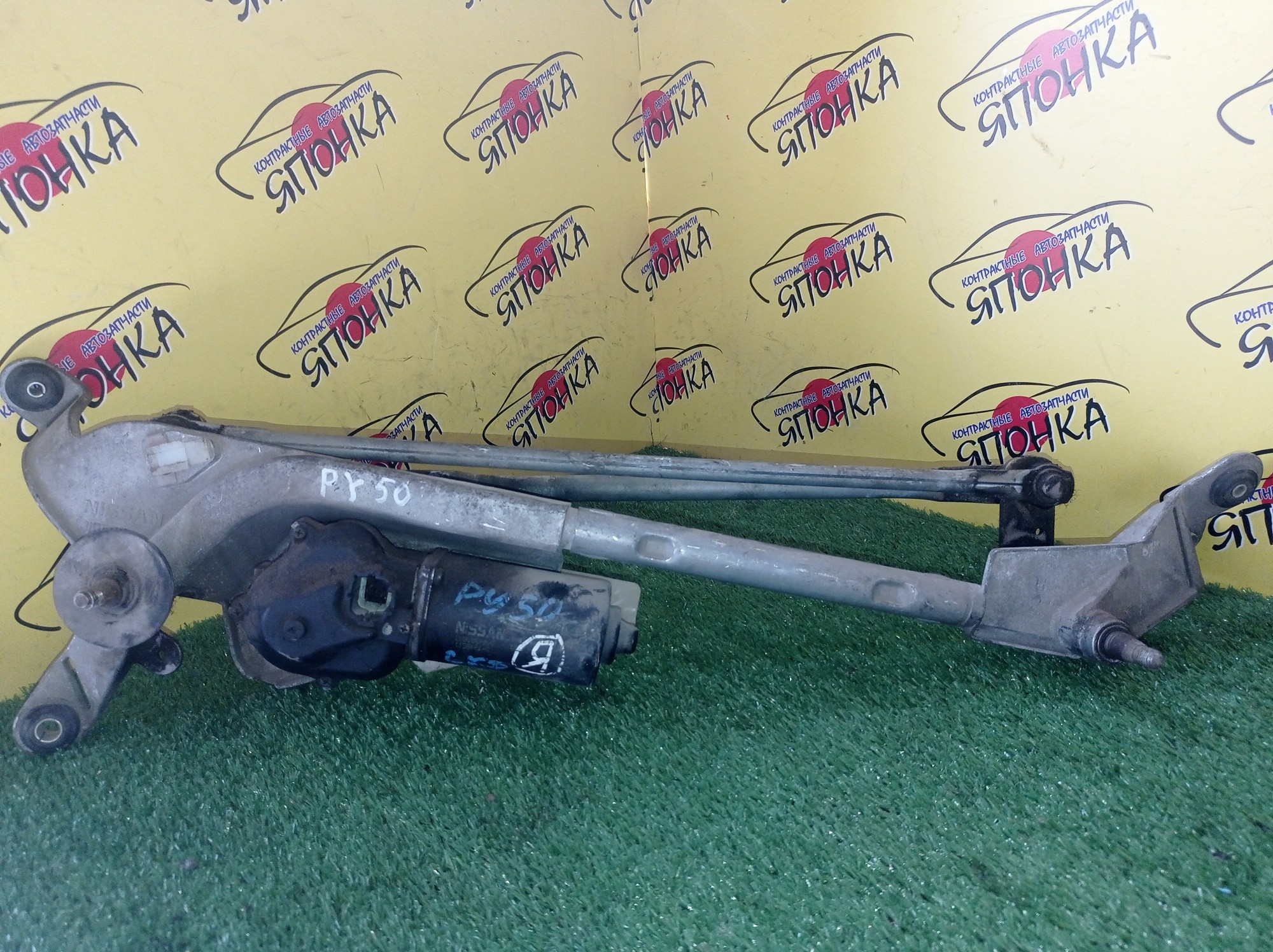 ТРАПЕЦИЯ ДВОРНИКОВ/NIS/FUGA/PY50/PNY50/GY50/Y50/С МОТОРОМ