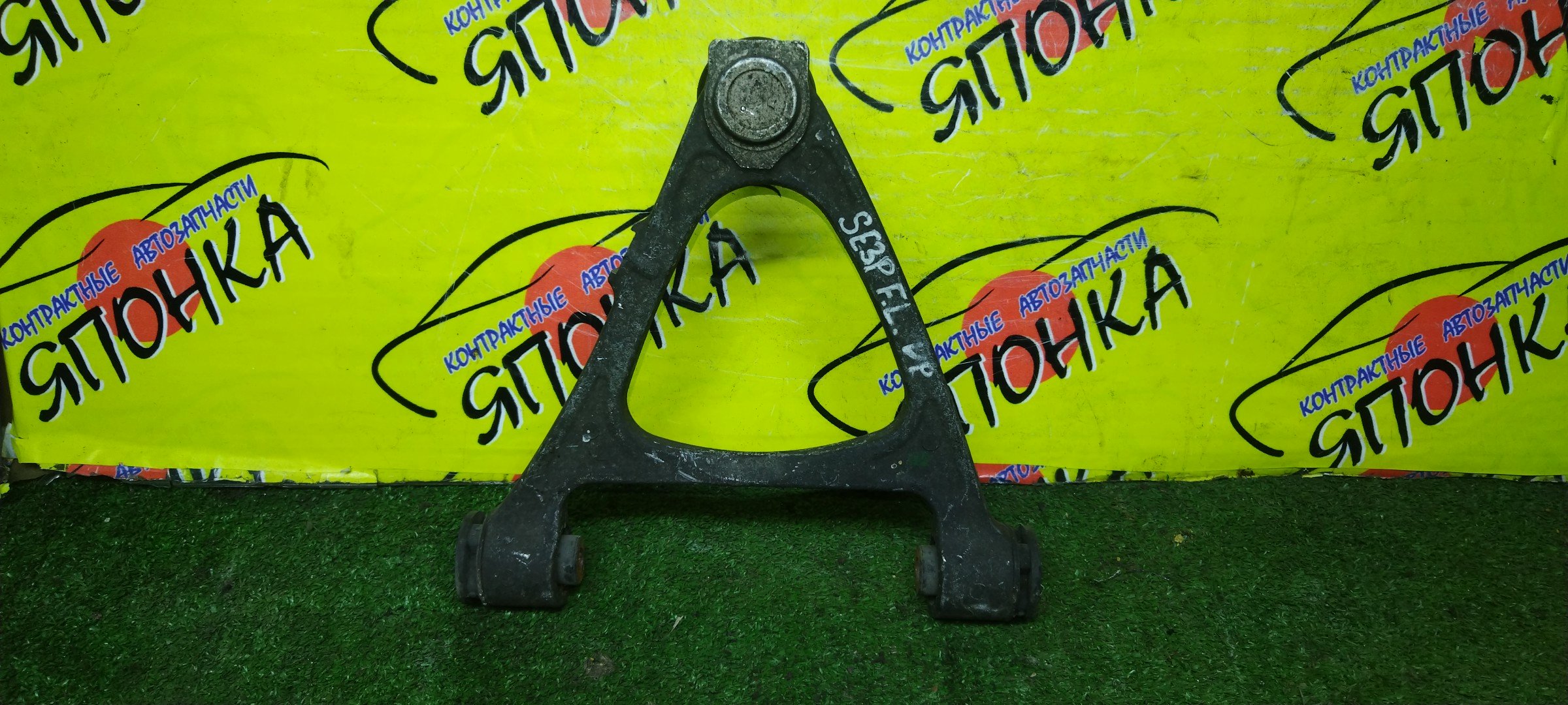 РЫЧАГ/MAZ/RX-8/SE3P/UP/F/L