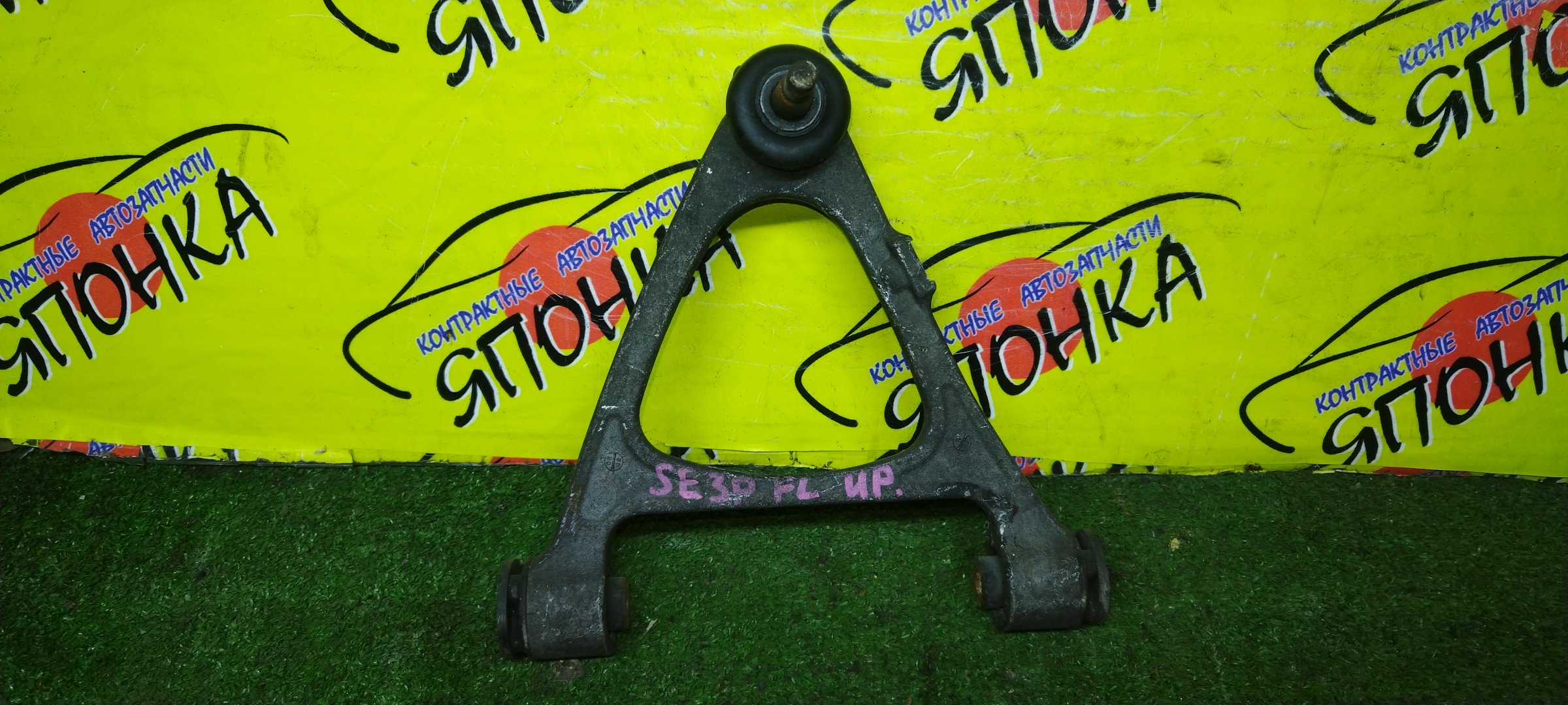 РЫЧАГ/MAZ/RX-8/SE3P/UP/F/L