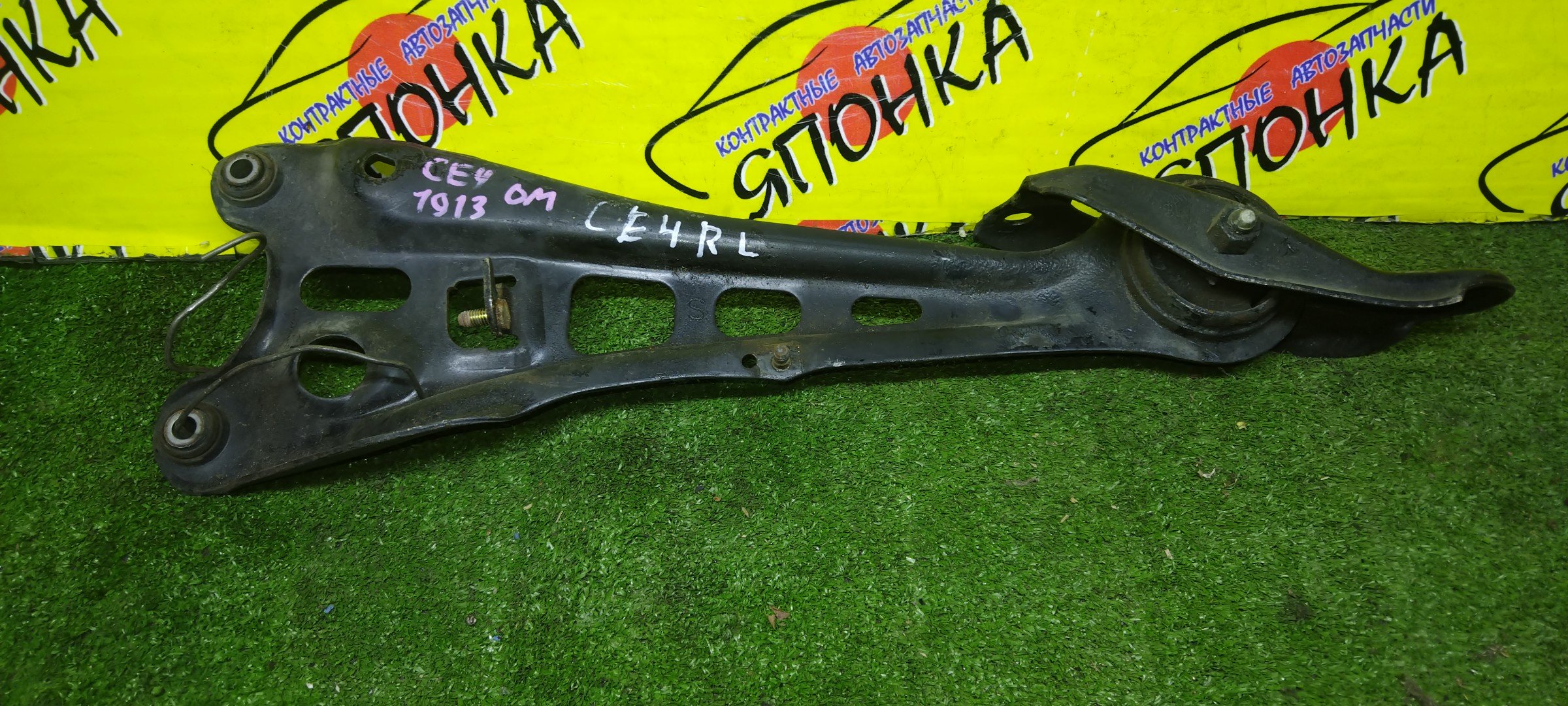 РЫЧАГ/HON/RAFAGA/CE4/CE5/ПРОДОЛЬНЫЙ/B/L