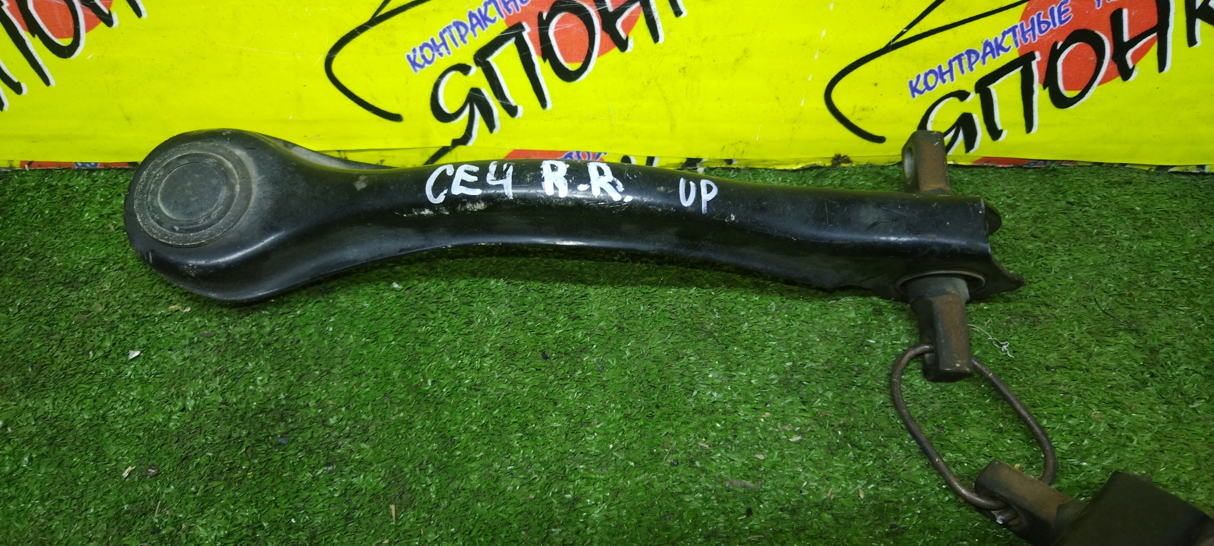 РЫЧАГ/HON/ACCORD/ASCOT/RAFAGA/CD3/CD5/CE1/CE4/CE5/CF2/UP/B/R