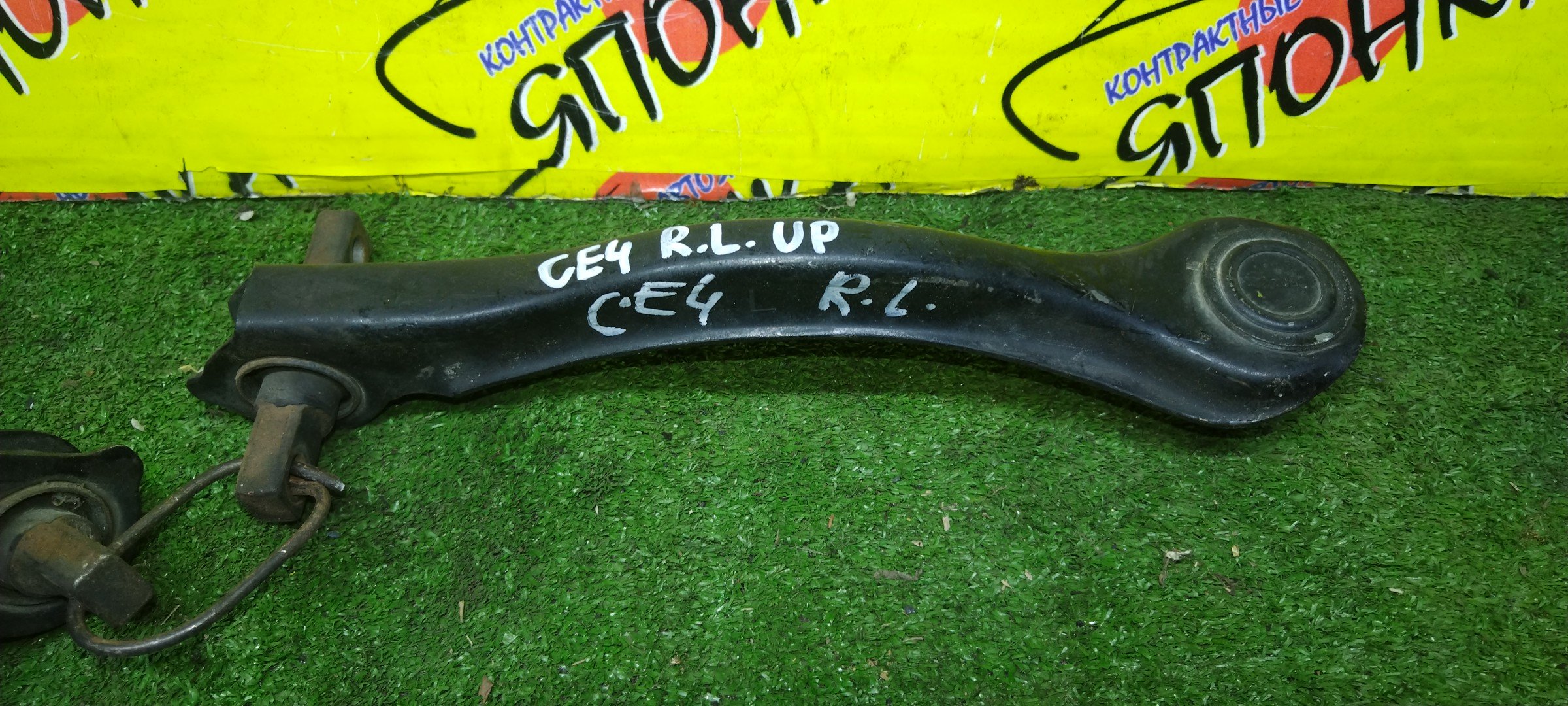 РЫЧАГ/HON/ACCORD/ASCOT/RAFAGA/CD3/CD5/CE1/CE4/CE5/CF2/UP/B/L