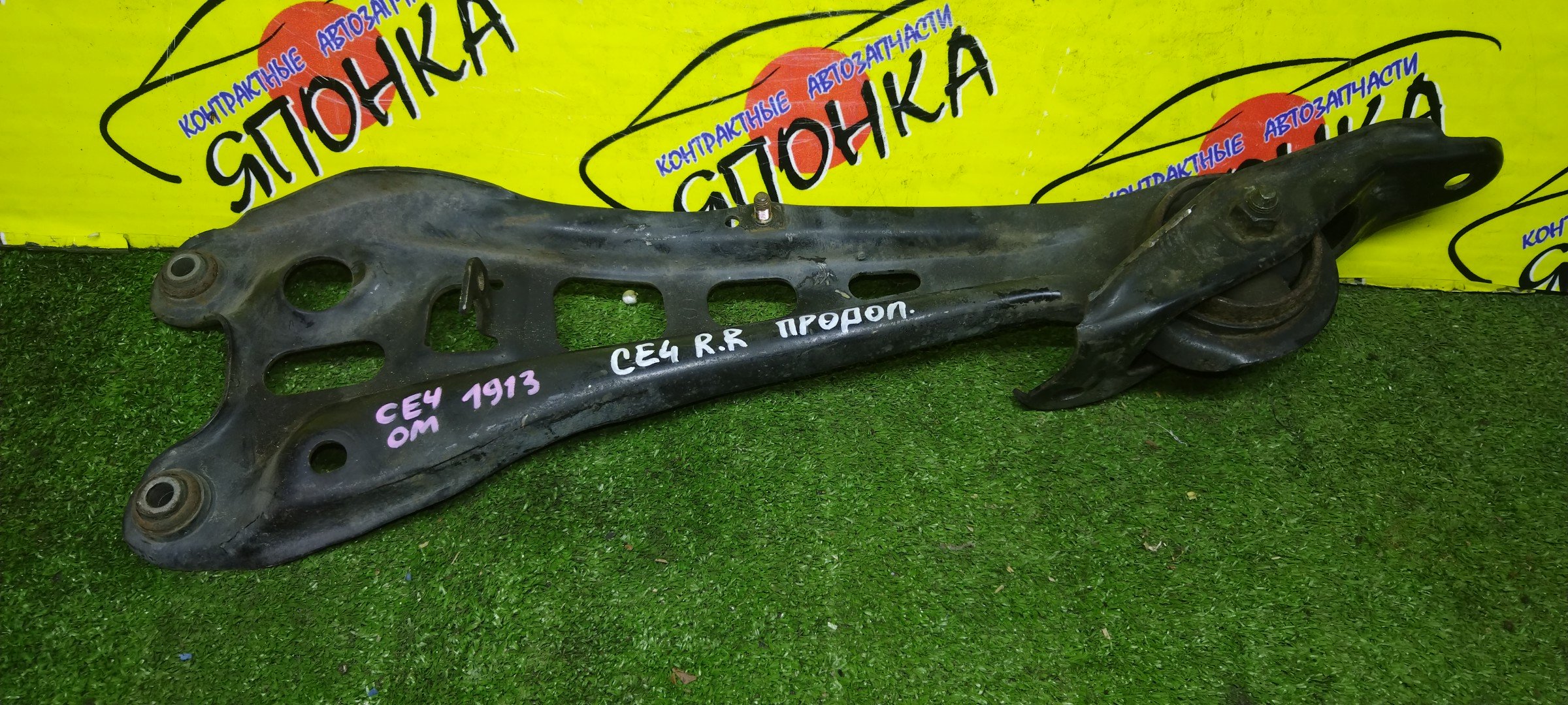 РЫЧАГ/HON/RAFAGA/CE4/CE5/ПРОДОЛЬНЫЙ/B/R