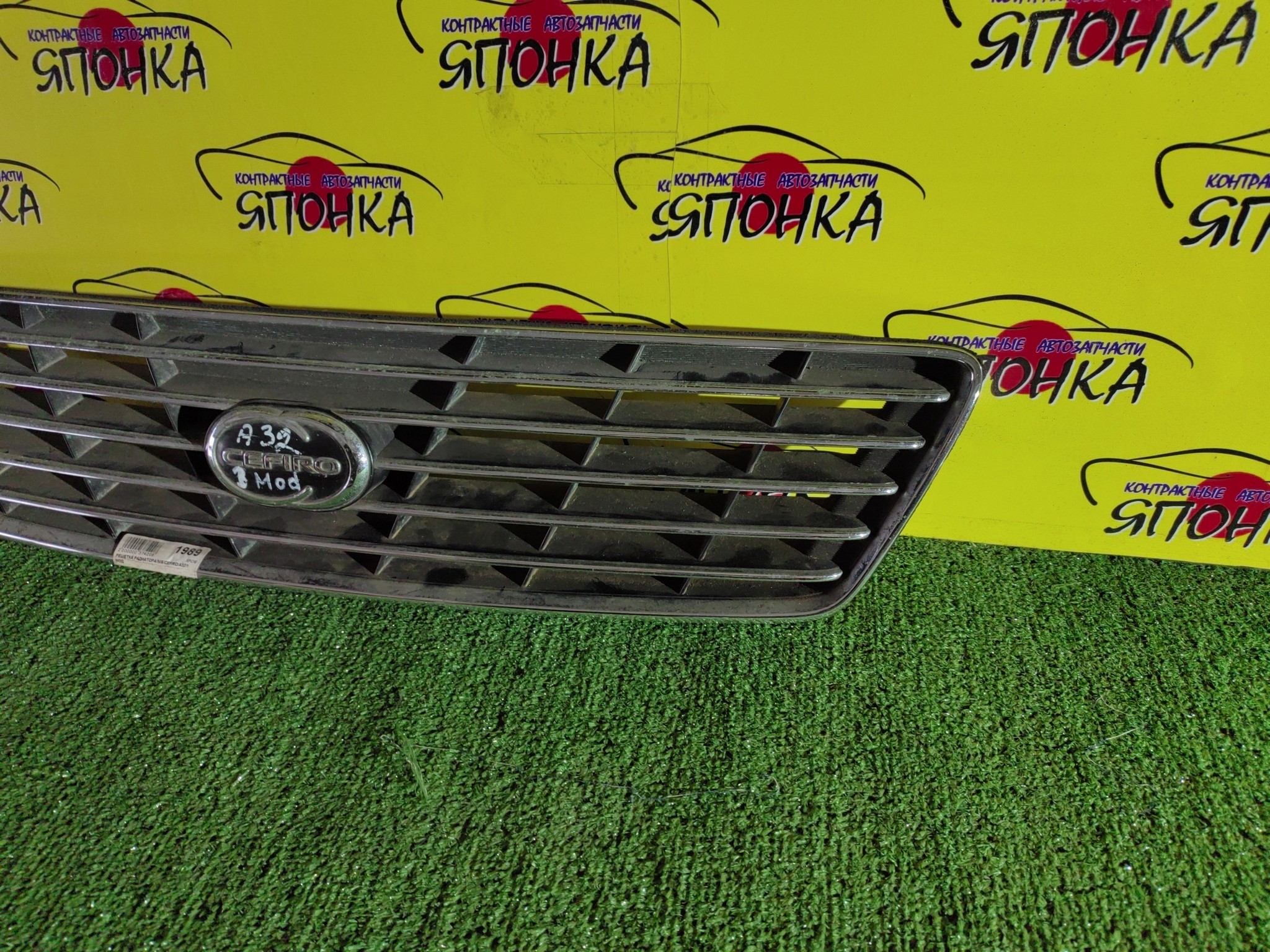 РЕШЕТКА РАДИАТОРА/NIS/CEFIRO/A32/1 МОДЕЛЬ