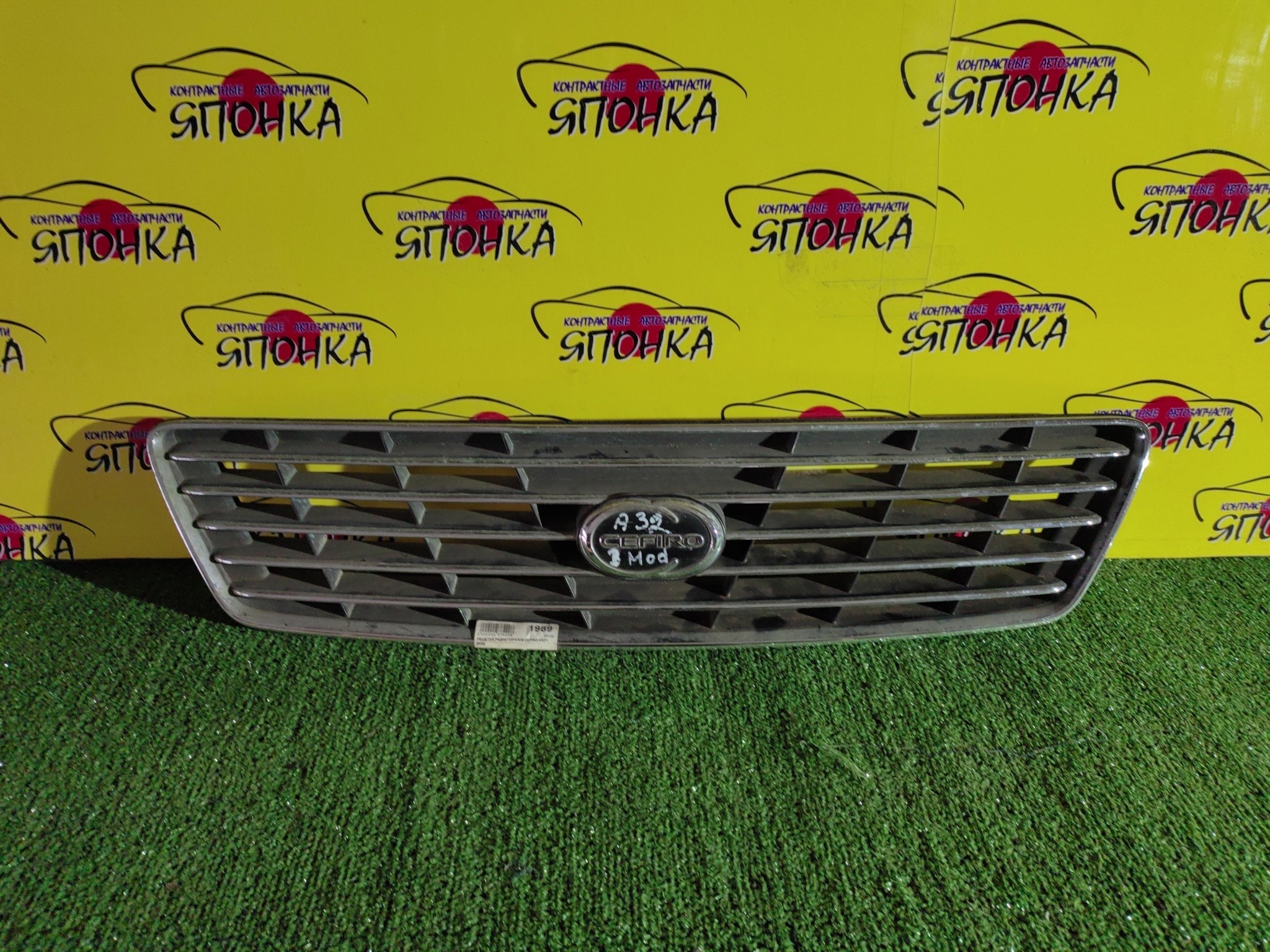 РЕШЕТКА РАДИАТОРА/NIS/CEFIRO/A32/1 МОДЕЛЬ