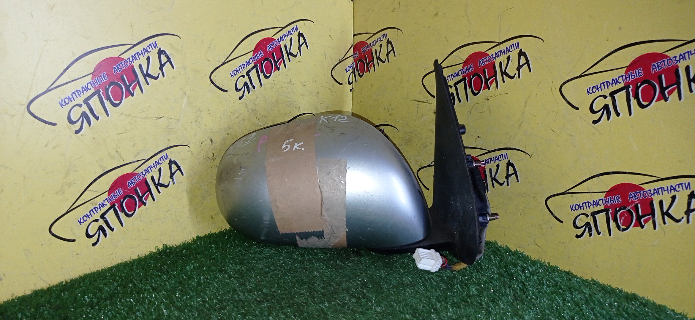 ЗЕРКАЛО/NIS/MARCH/MICRA/AK12/BK12/BNK12/K12/YK12/5KOHT/R