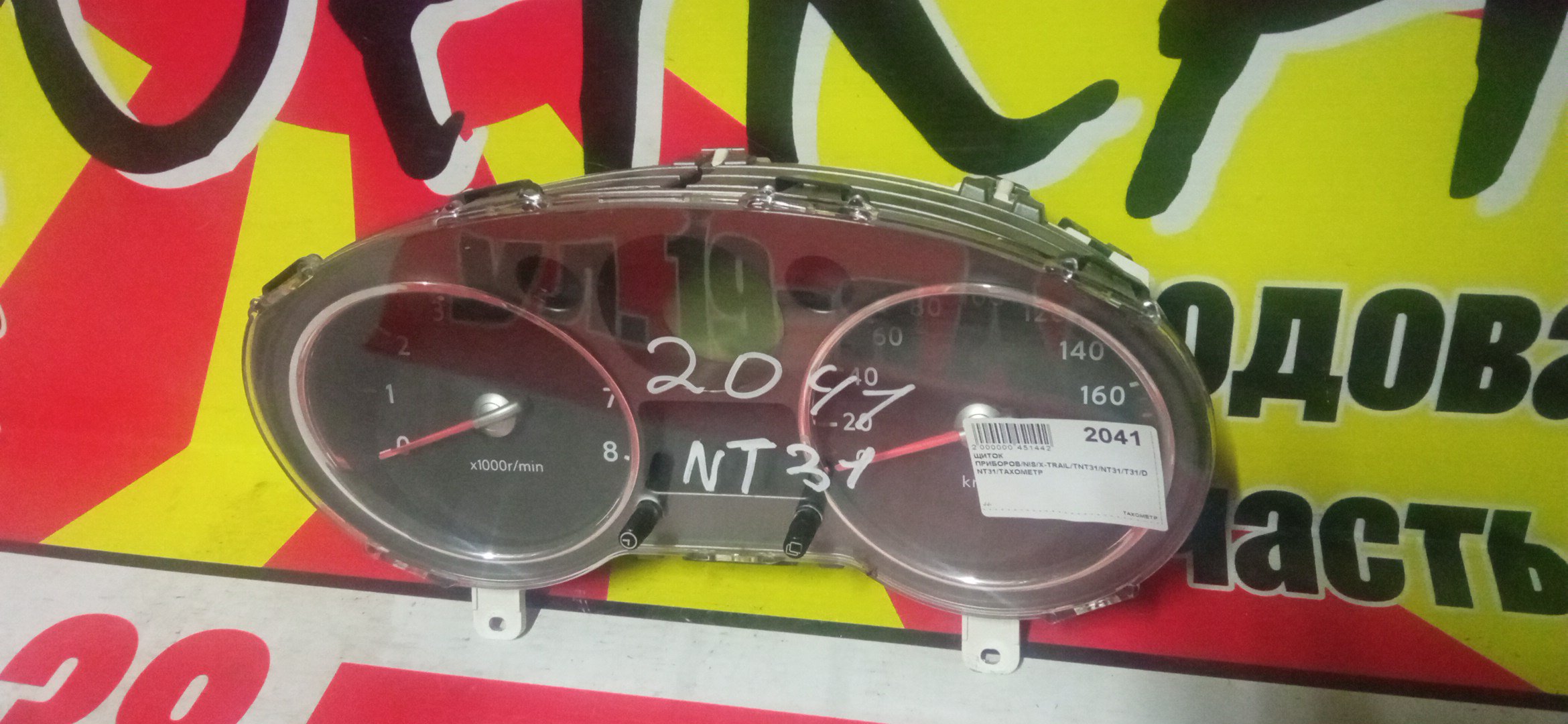 ЩИТОК ПРИБОРОВ/NIS/X-TRAIL/TNT31/NT31/T31/DNT31/ТАХОМЕТР